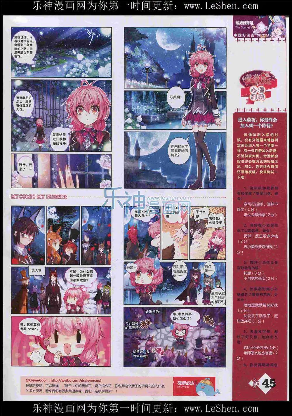 《好漫画》第8期 第47页