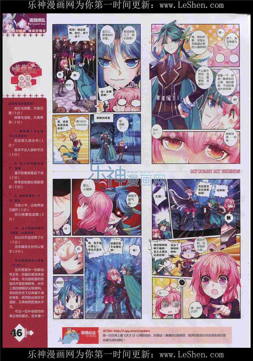 《好漫画》第8期 第48页