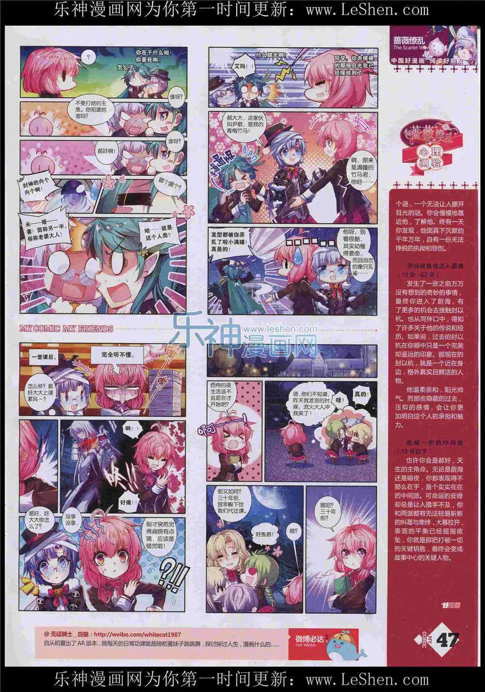 《好漫画》第8期 第49页