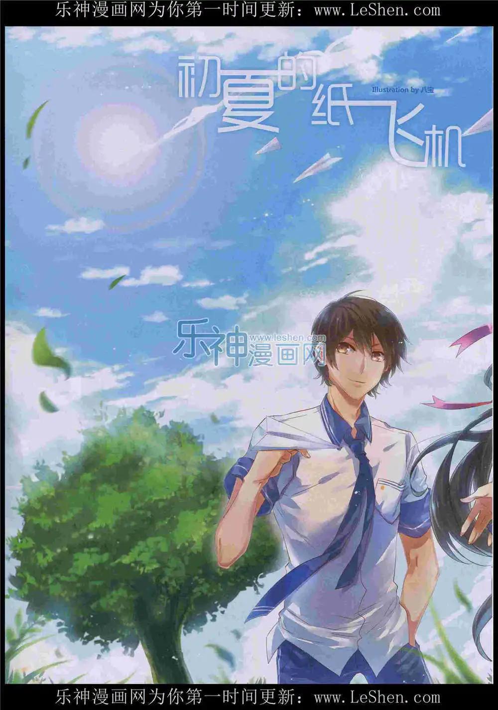 《好漫画》第8期 第4页