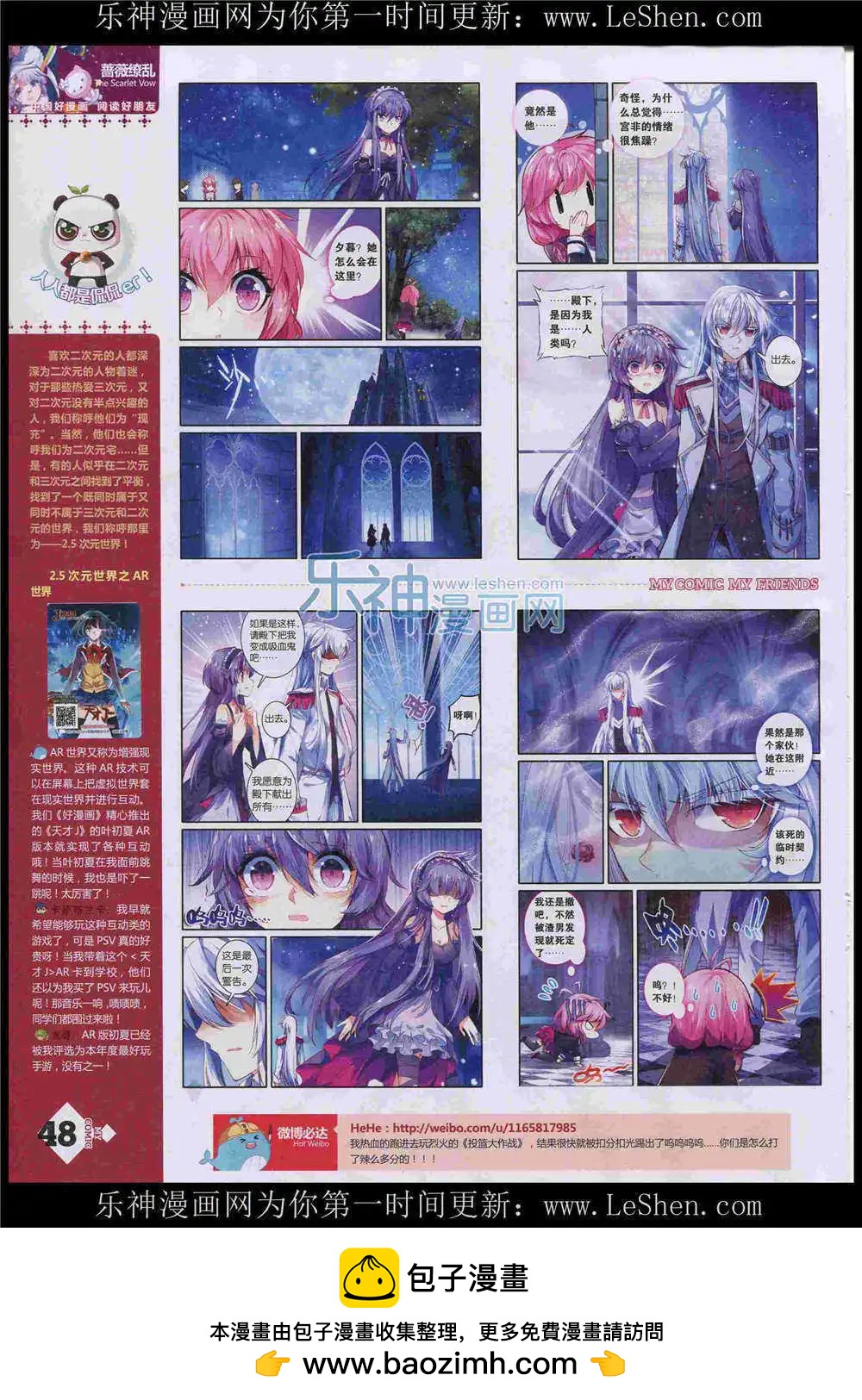 《好漫画》第8期 第50页