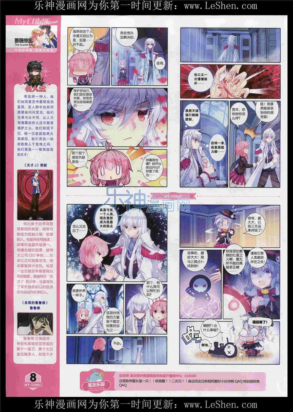 《好漫画》第11期 第10页