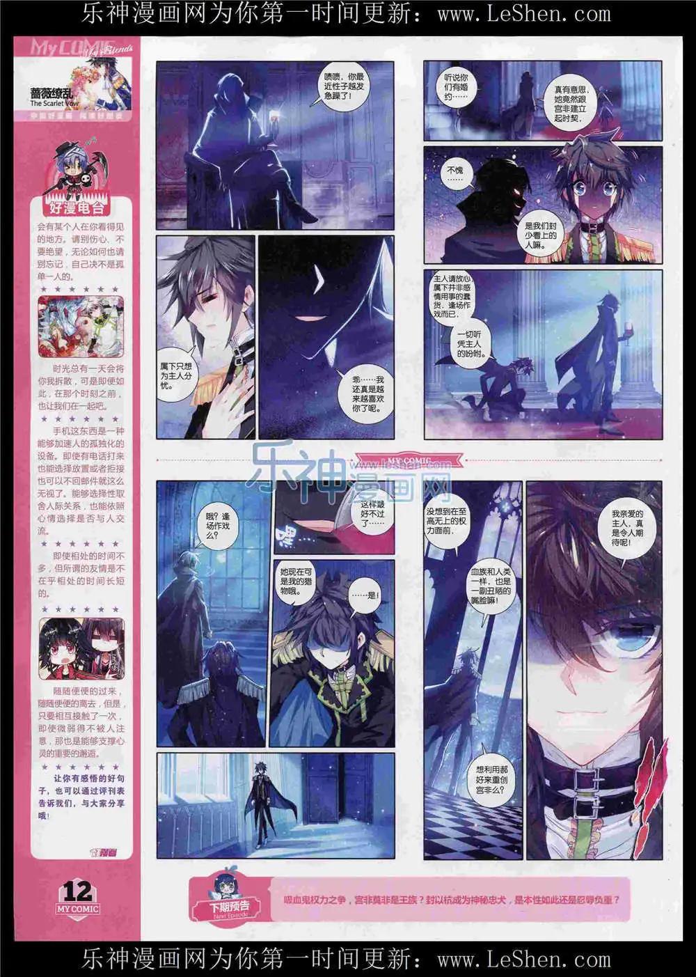 《好漫画》第11期 第14页