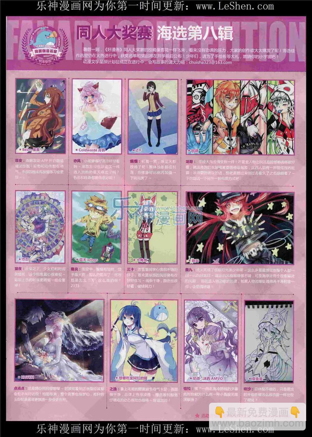 《好漫画》第11期 第15页