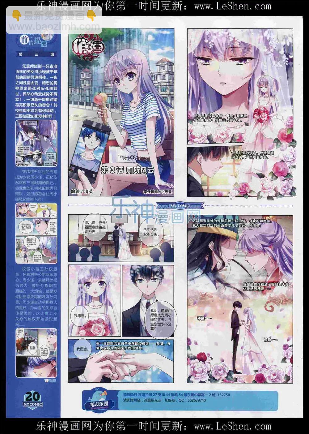 《好漫画》第11期 第22页