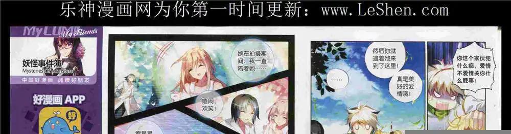 《好漫画》第11期 第32页
