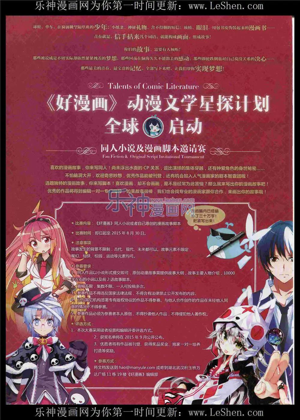 《好漫画》第11期 第34页
