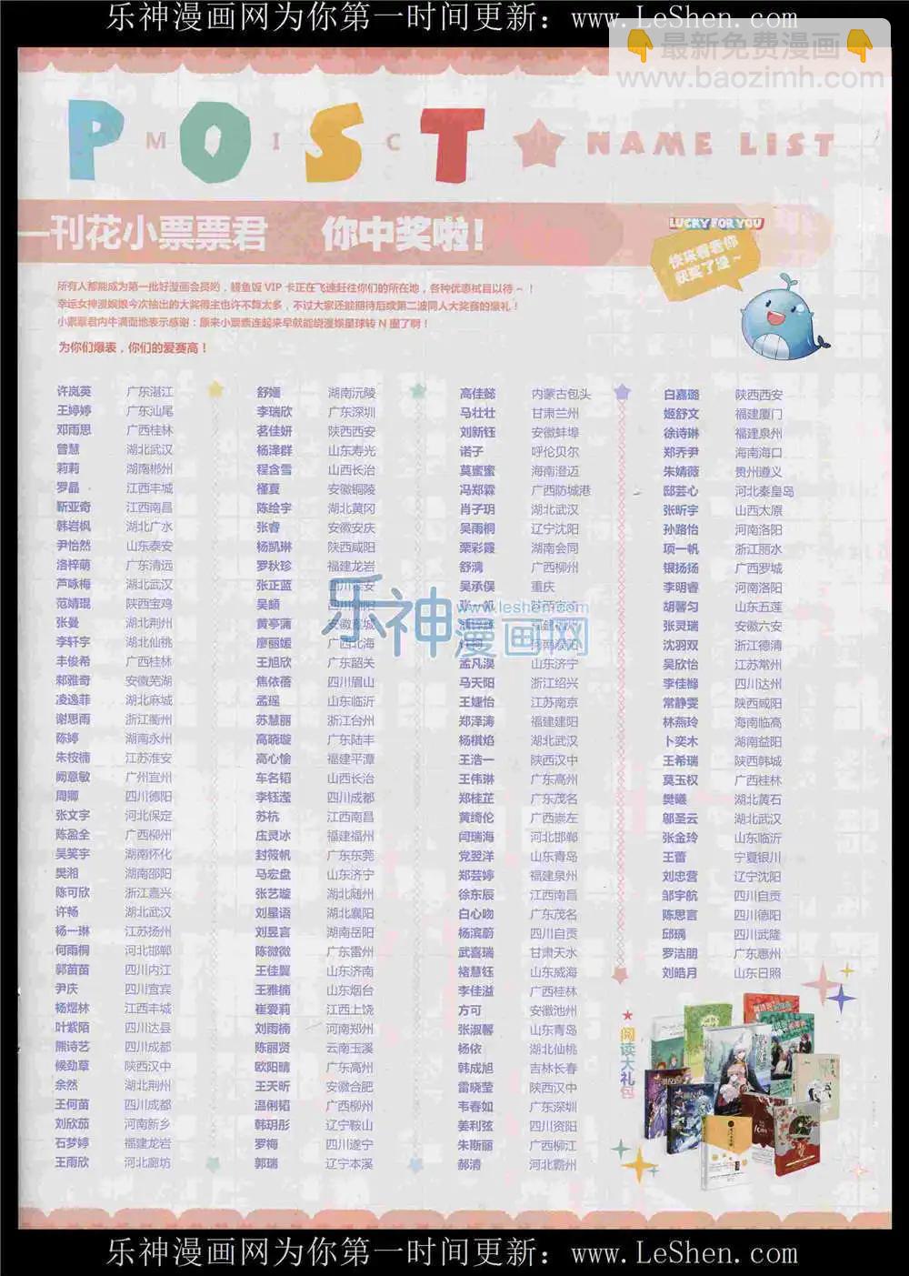 《好漫画》第11期 第3页