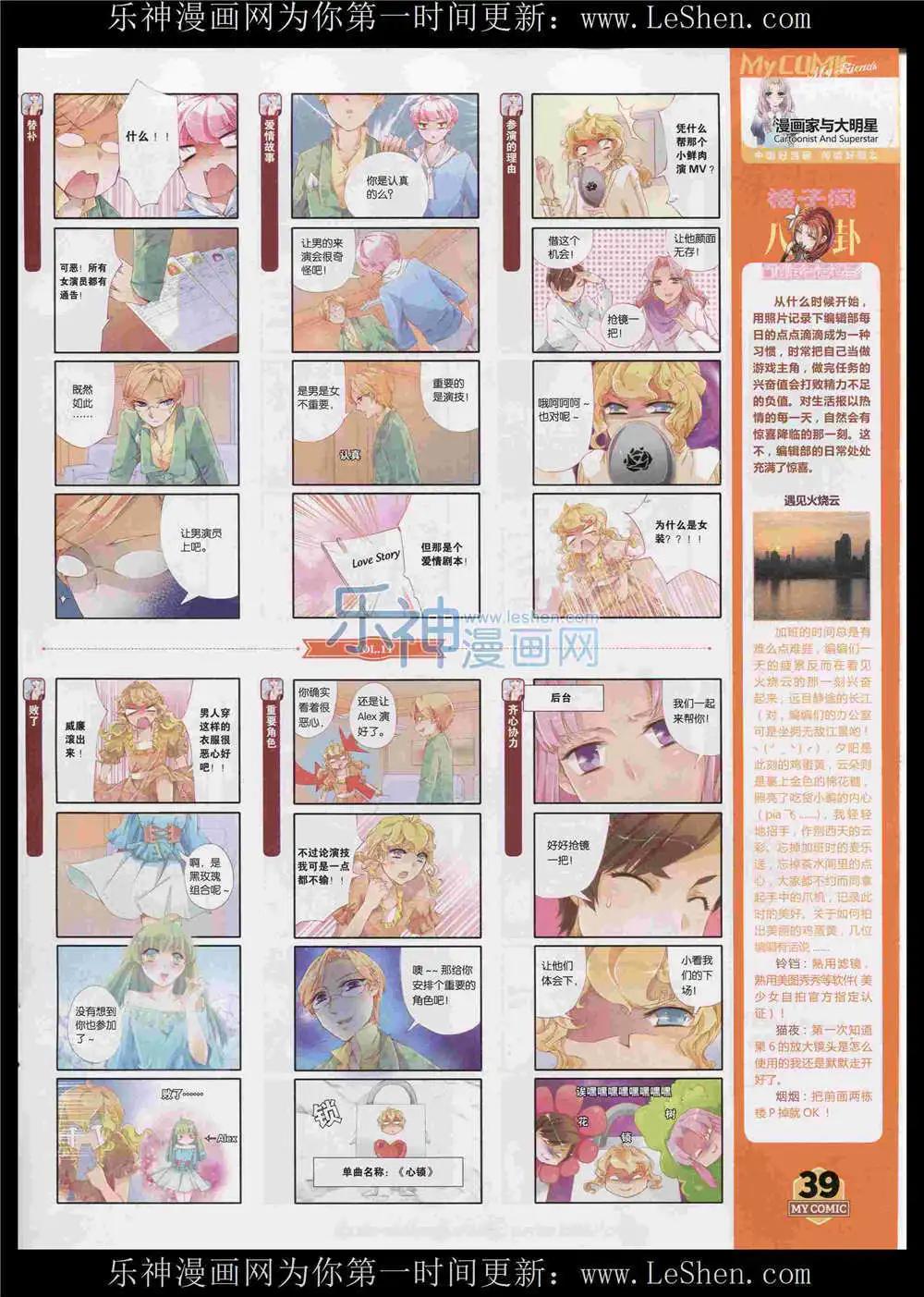 《好漫画》第11期 第41页