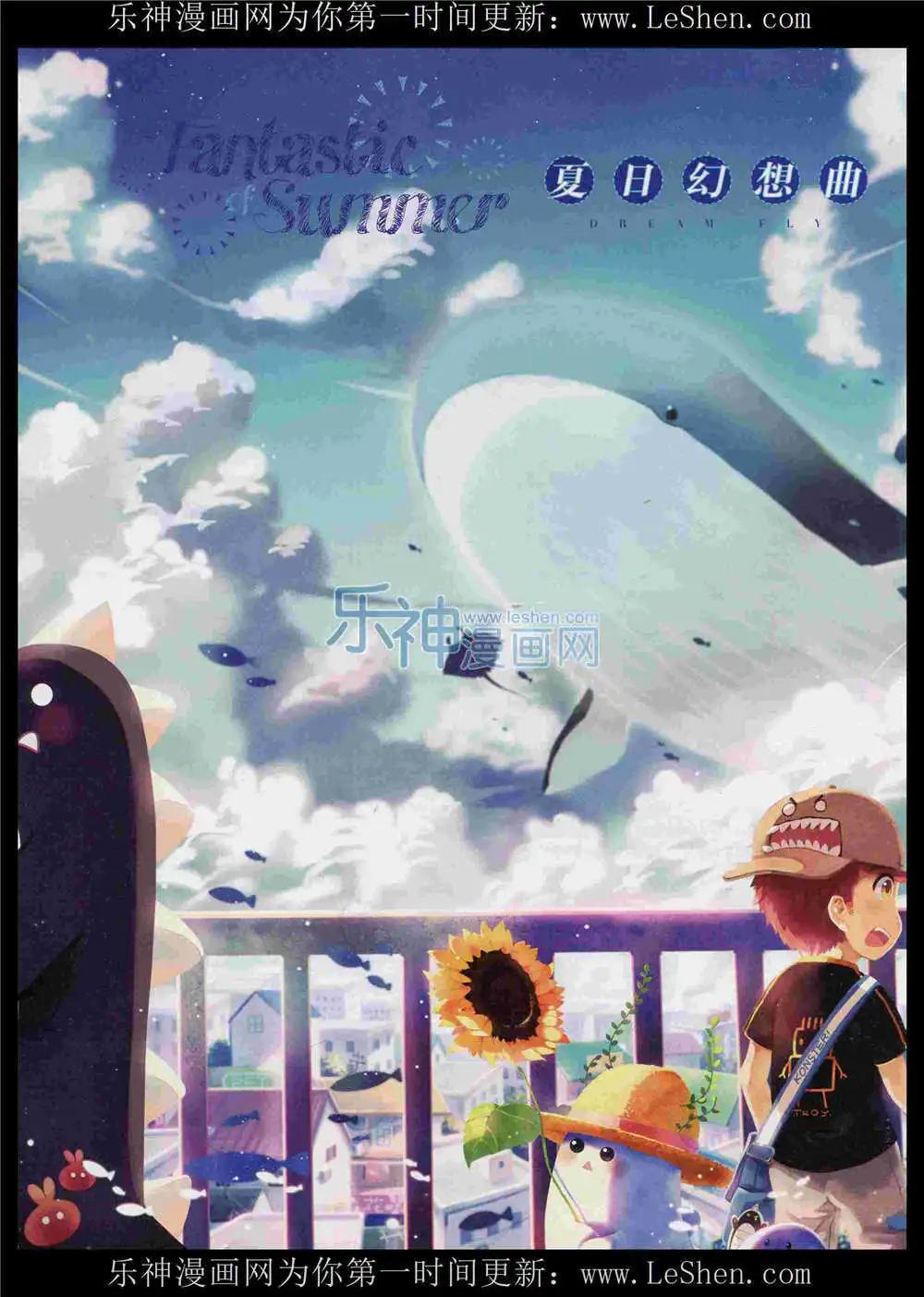 《好漫画》第11期 第4页