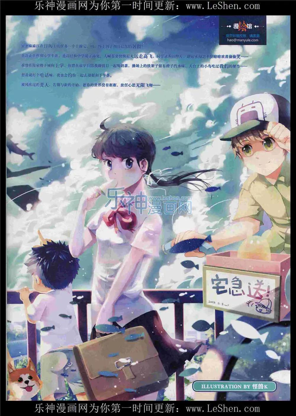 《好漫画》第11期 第5页