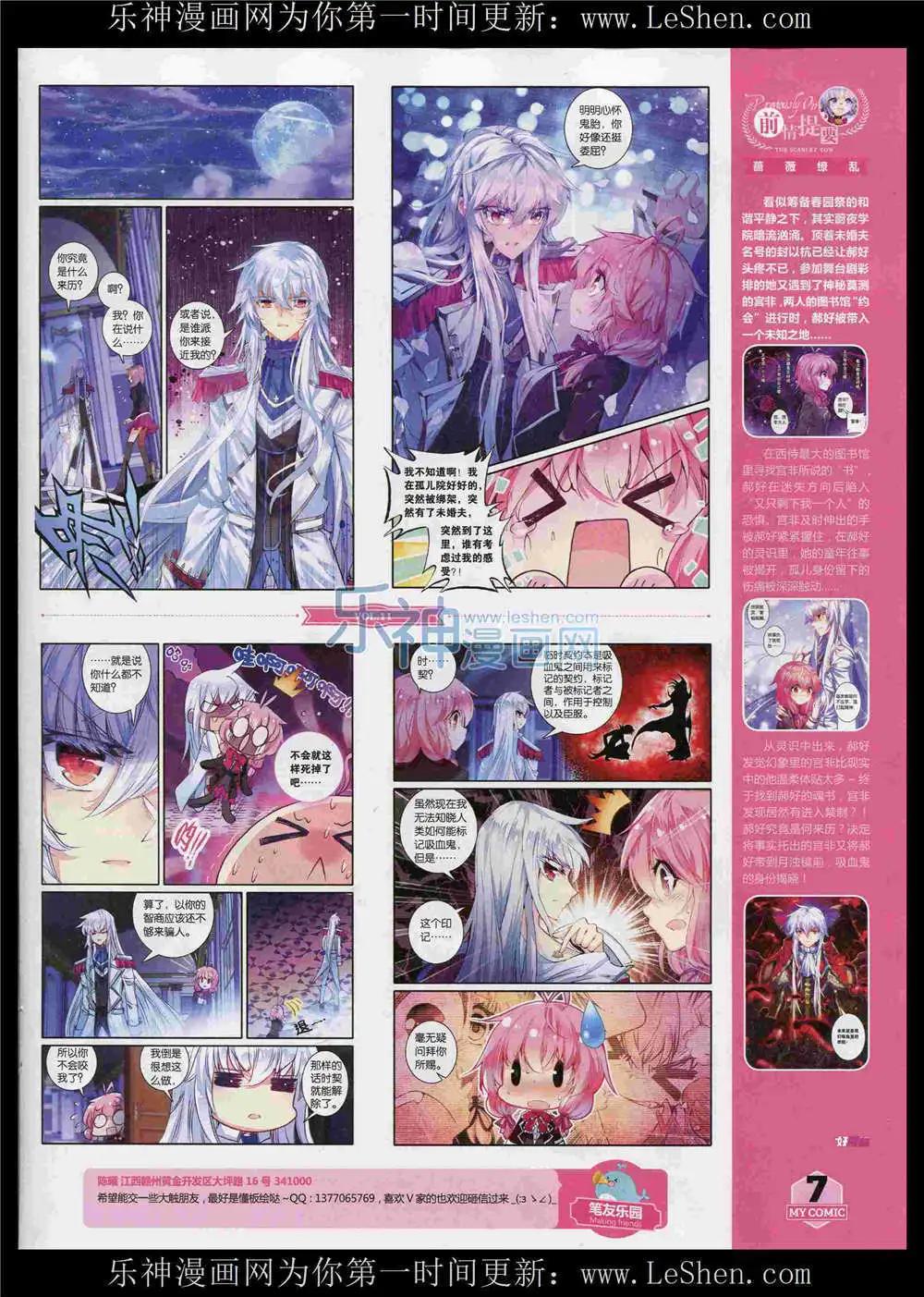 《好漫画》第11期 第9页