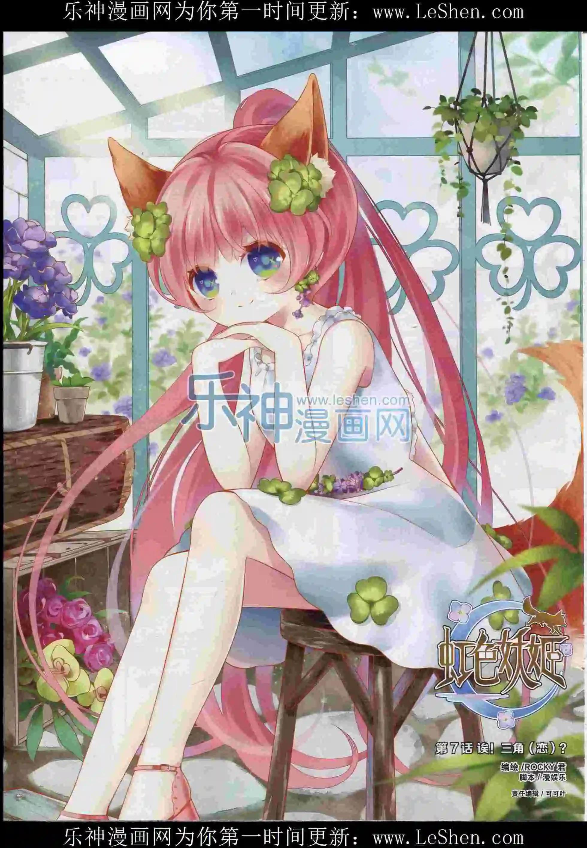 《好漫画》第12期全本 第20页
