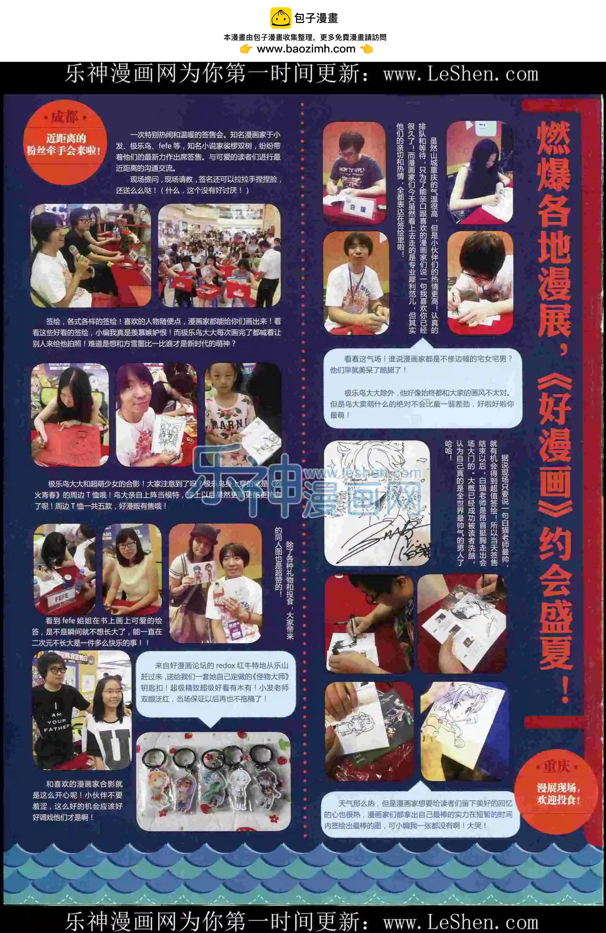 《好漫画》第12期全本 第2页