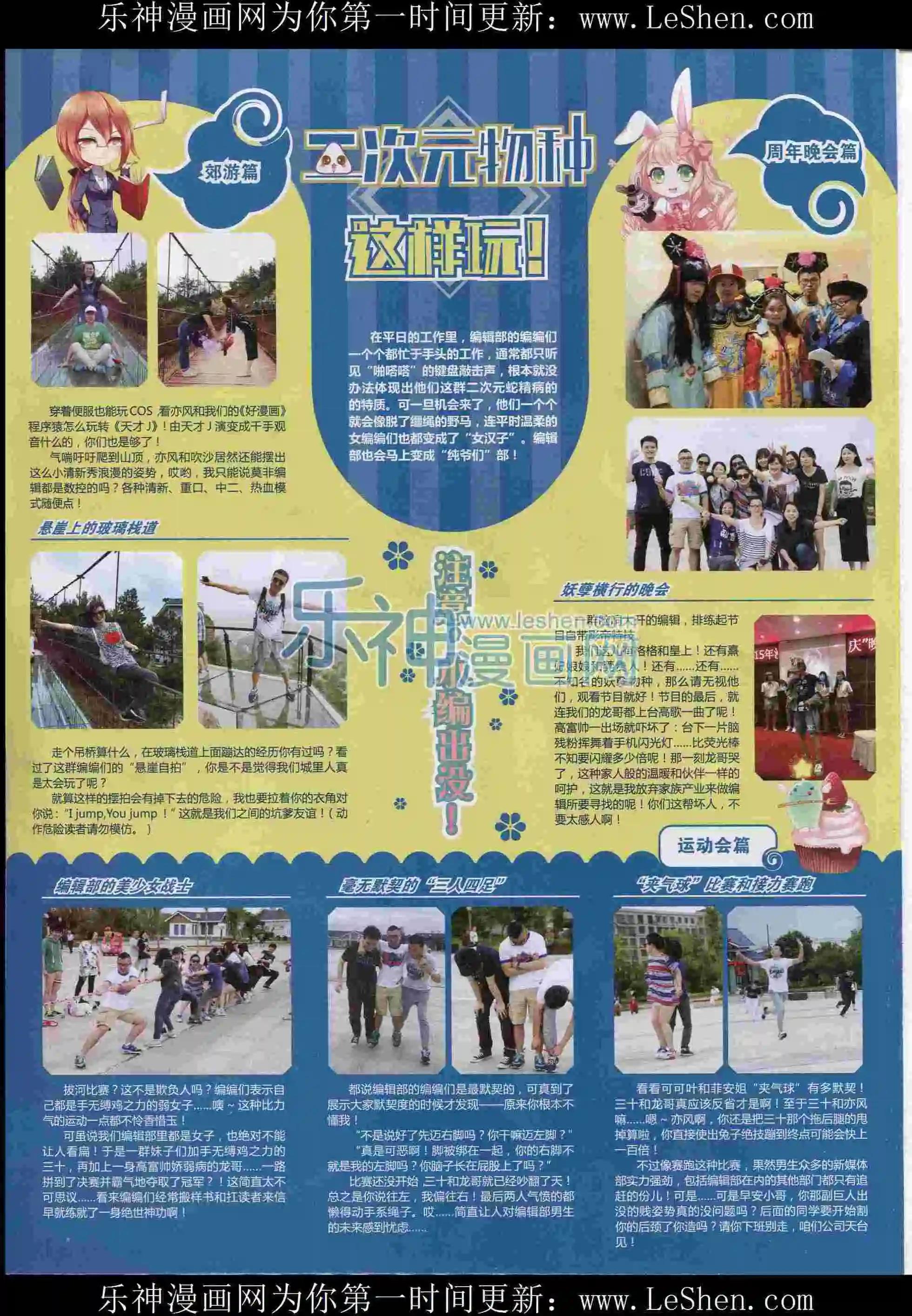 《好漫画》第12期全本 第38页