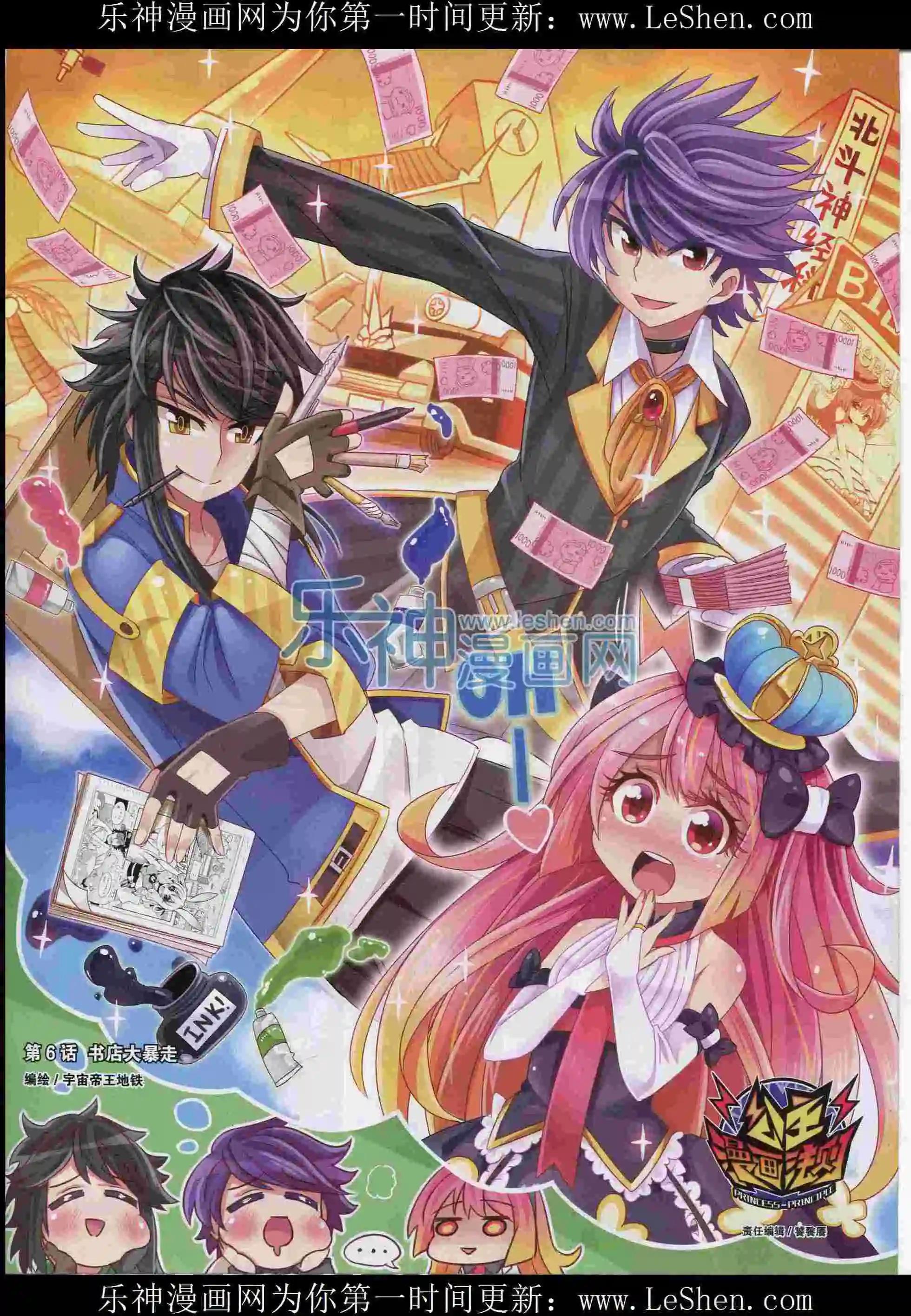 《好漫画》第12期全本 第39页