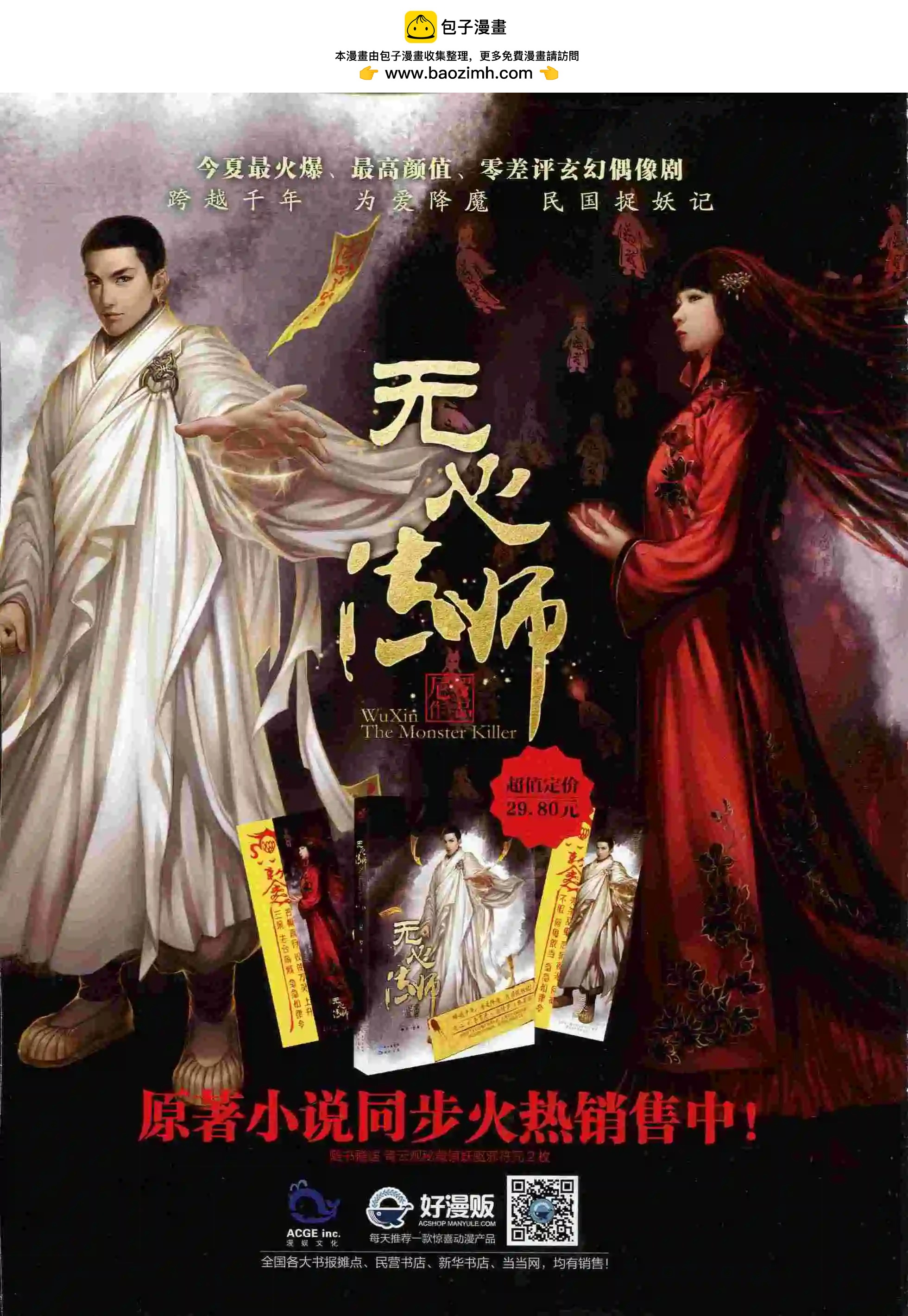 《好漫画》第13期全本 第2页