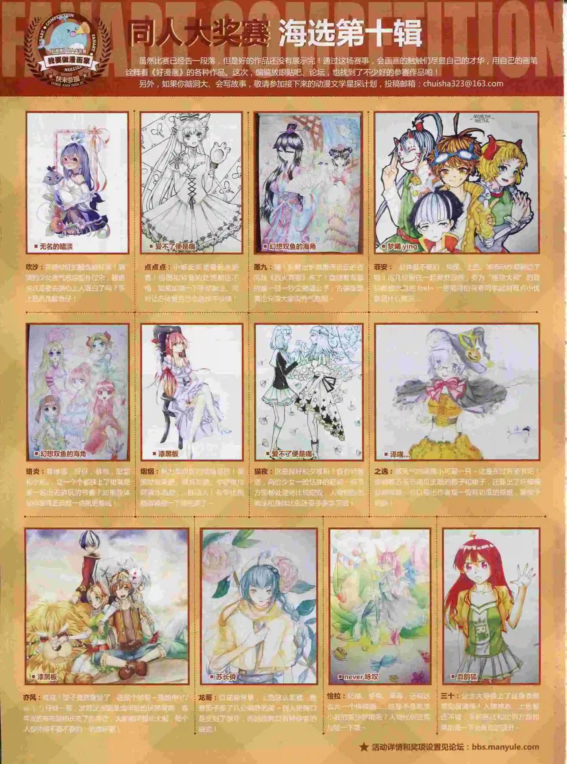《好漫画》第13期全本 第32页