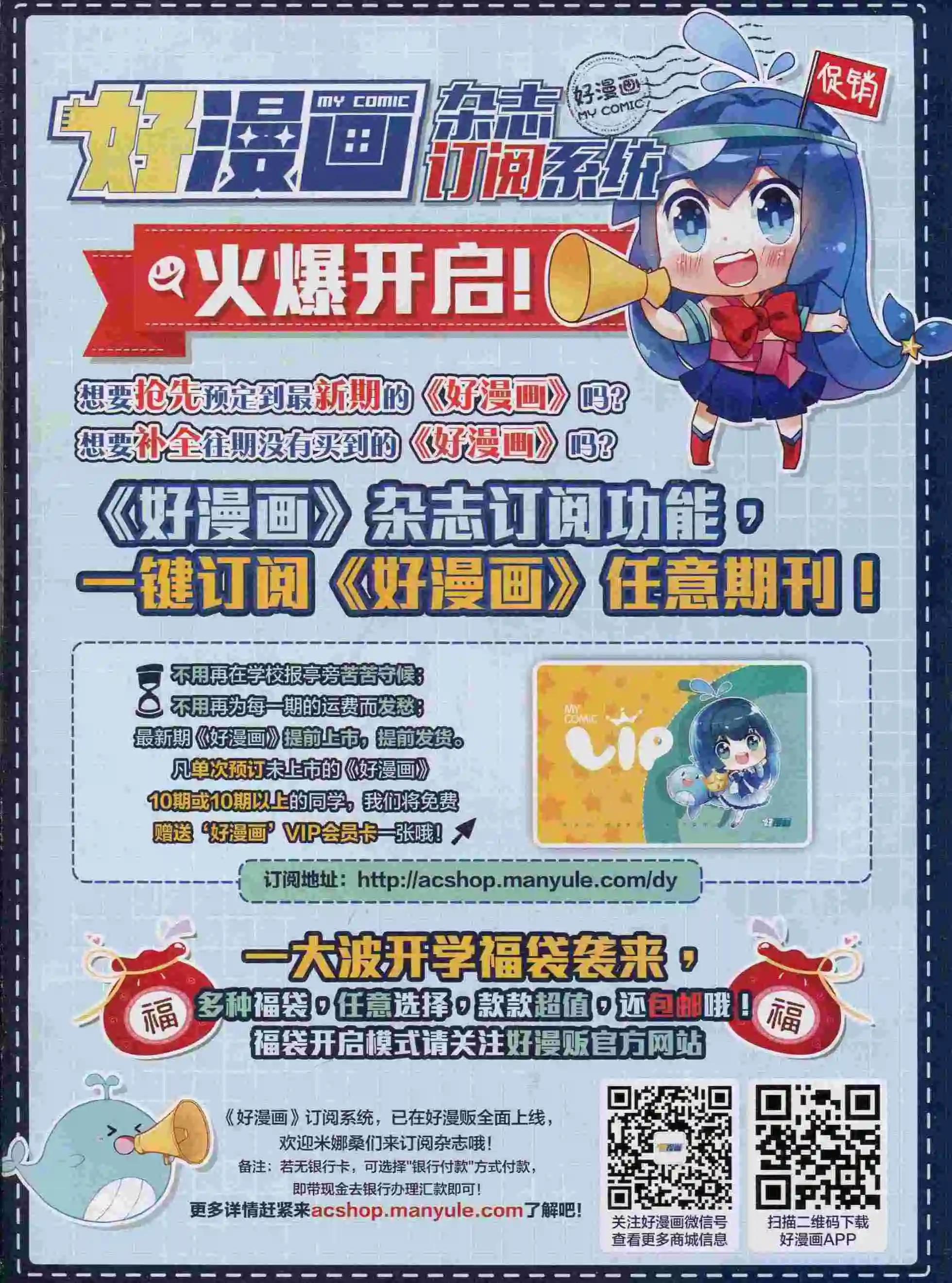 《好漫画》第13期全本 第3页