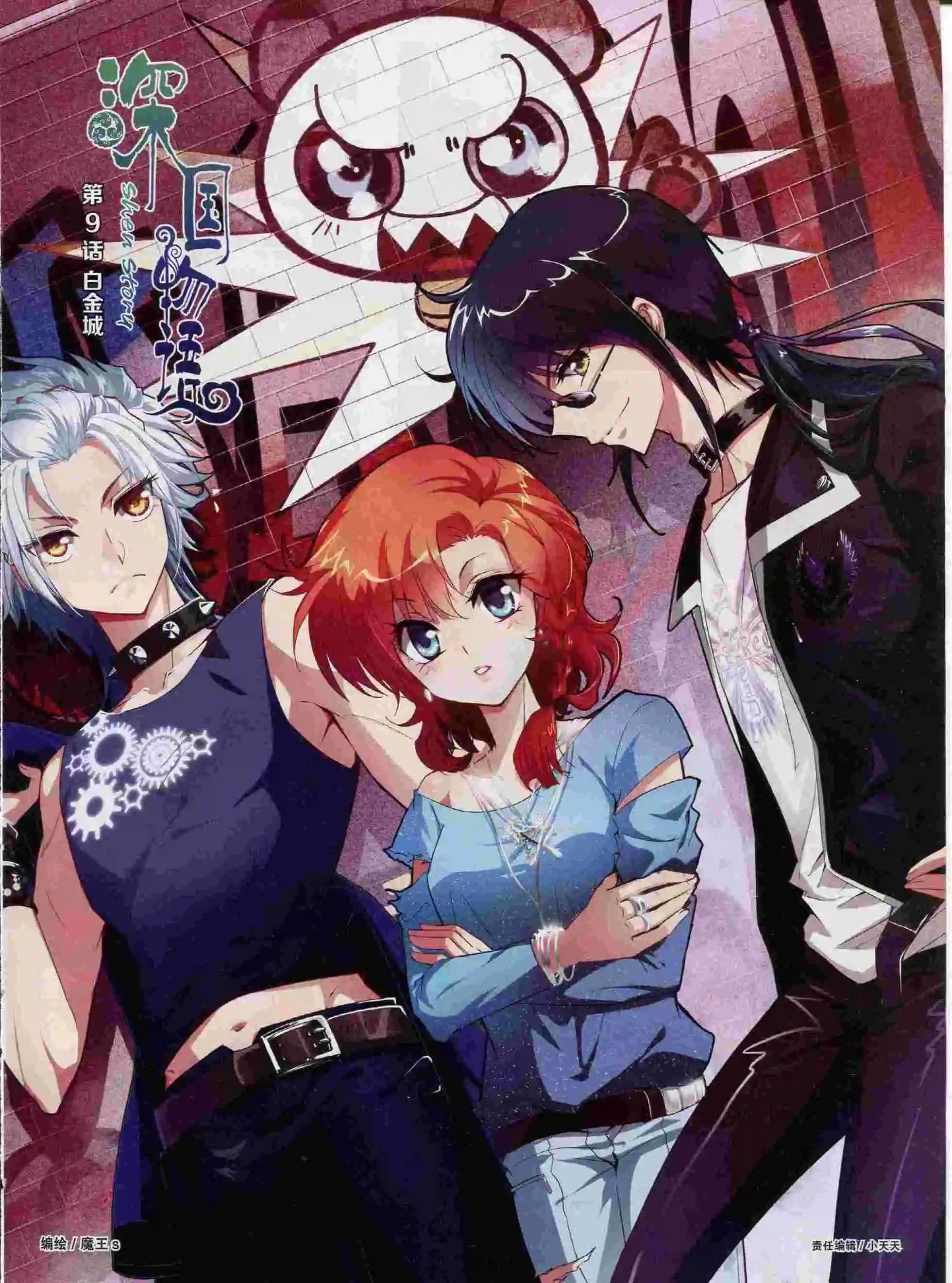 《好漫画》第13期全本 第45页