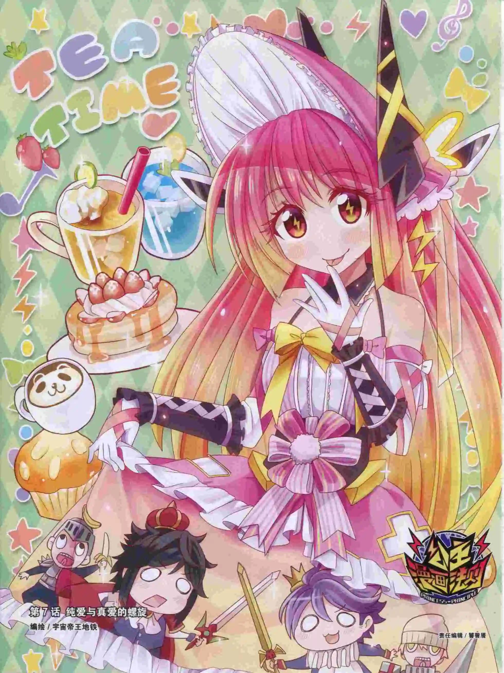 《好漫画》第14期全本 第38页