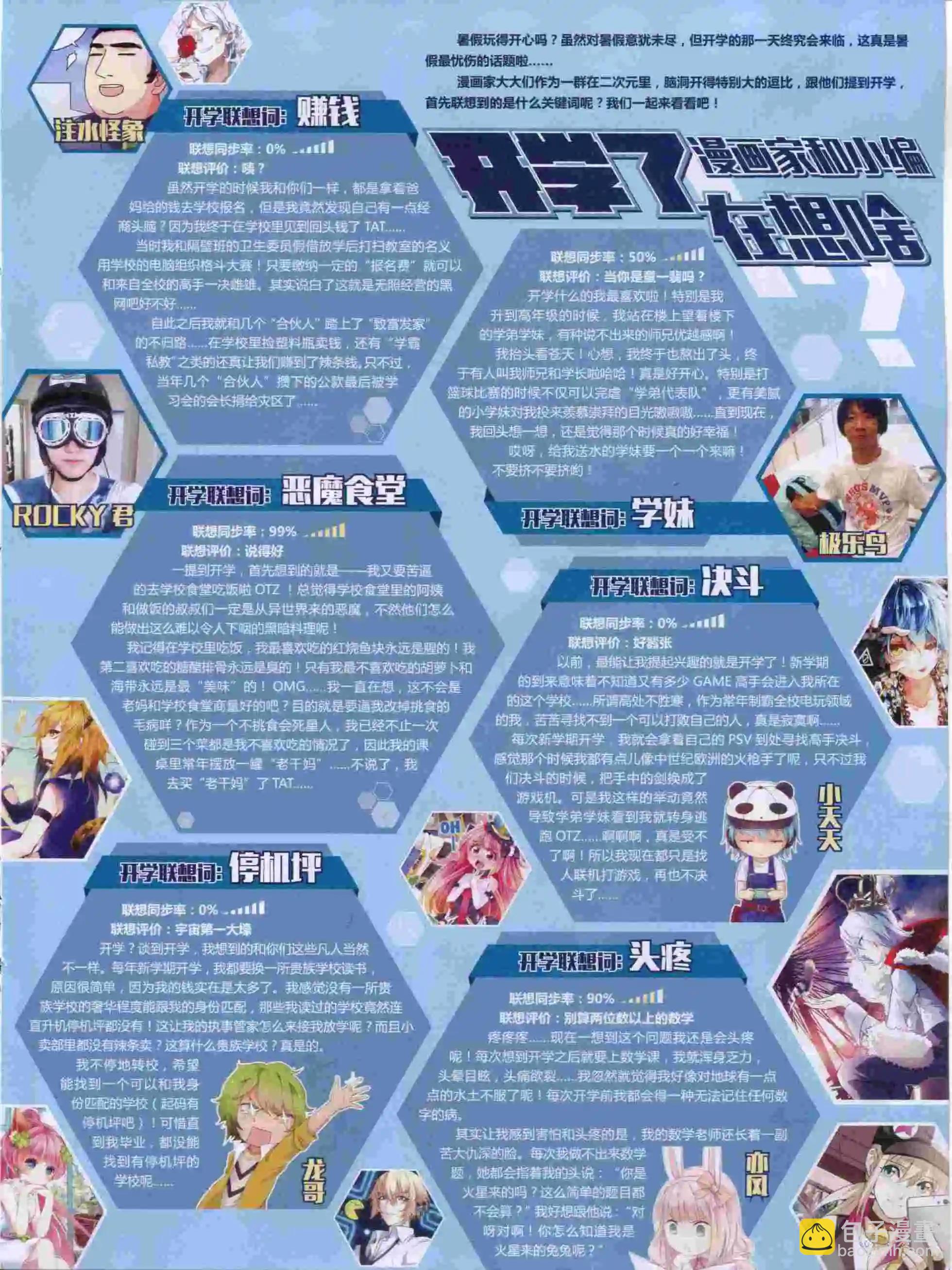 《好漫画》第14期全本 第45页