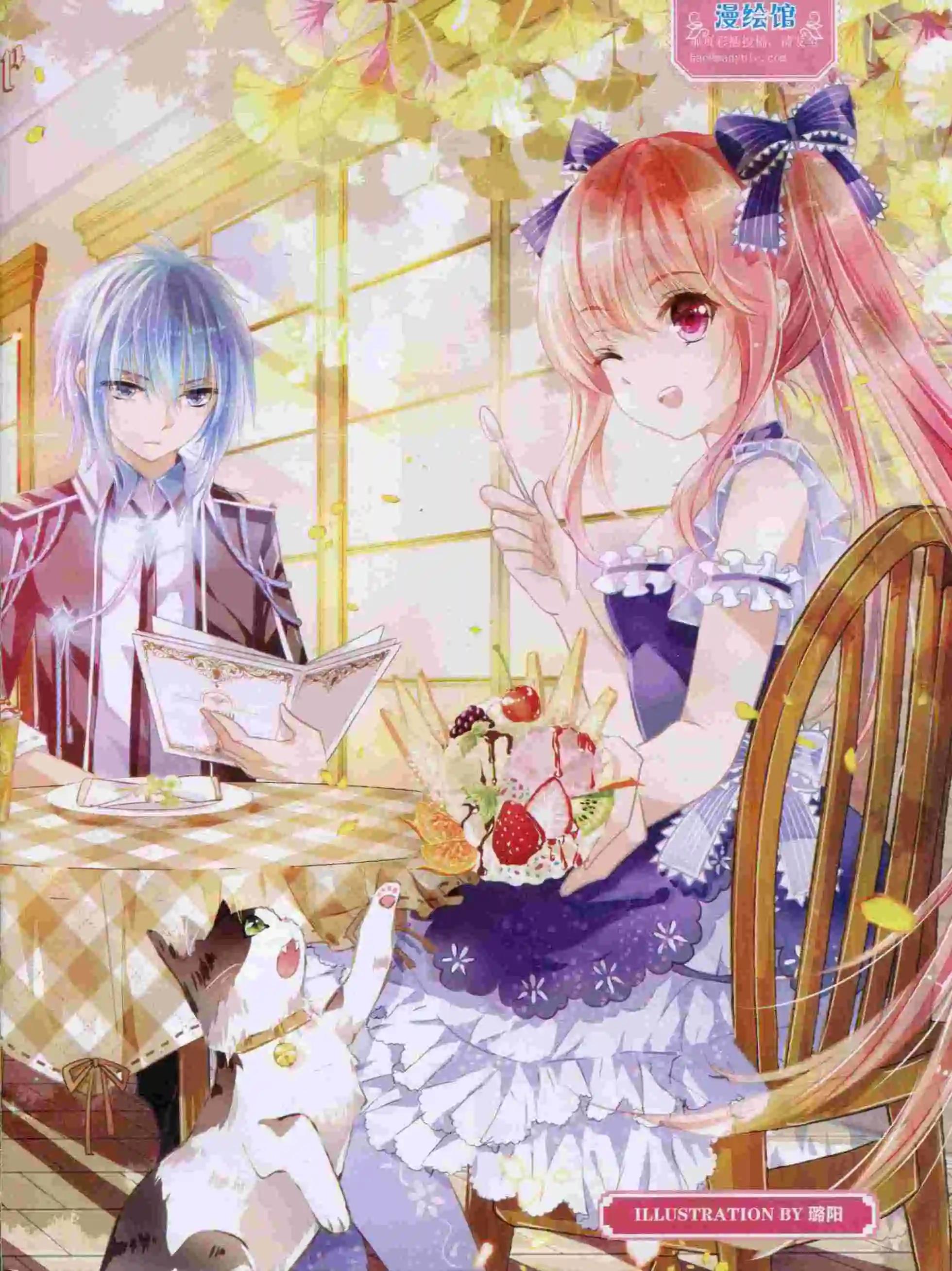 《好漫画》第14期全本 第5页