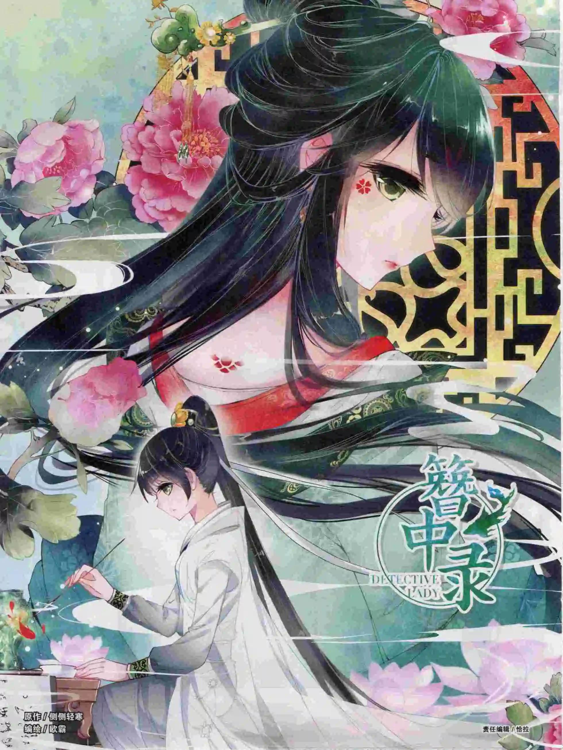 《好漫画》第17期全本 第12页