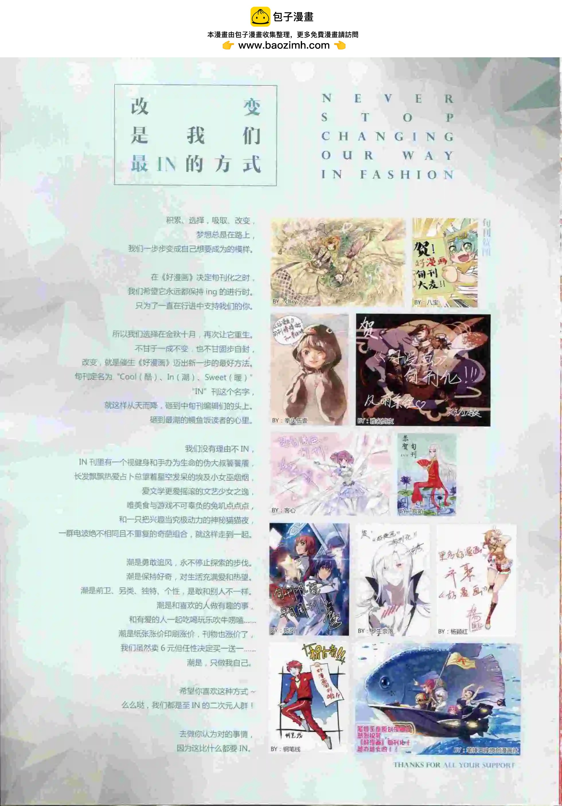 《好漫画》第17期全本 第2页