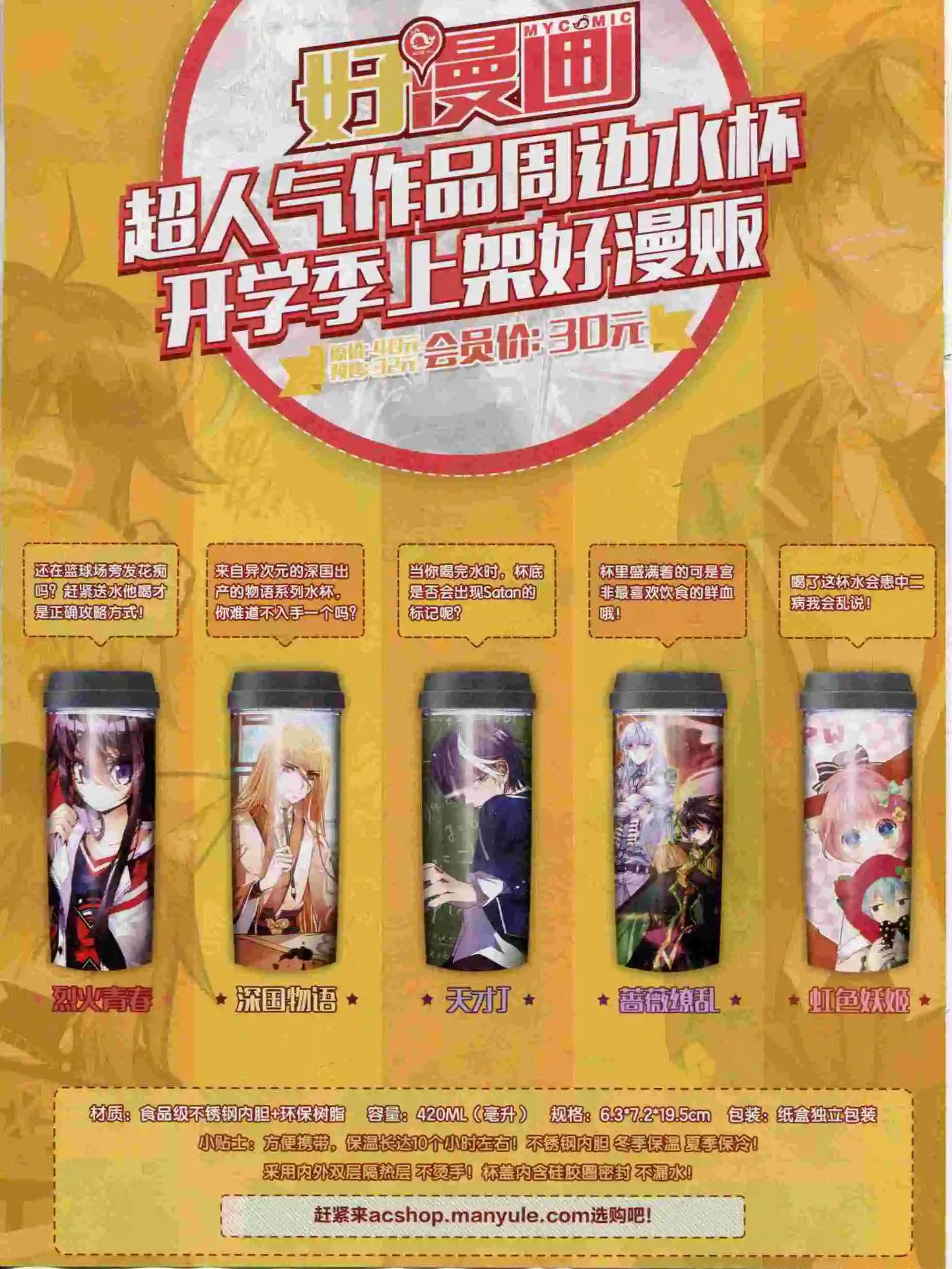 《好漫画》第17期全本 第44页