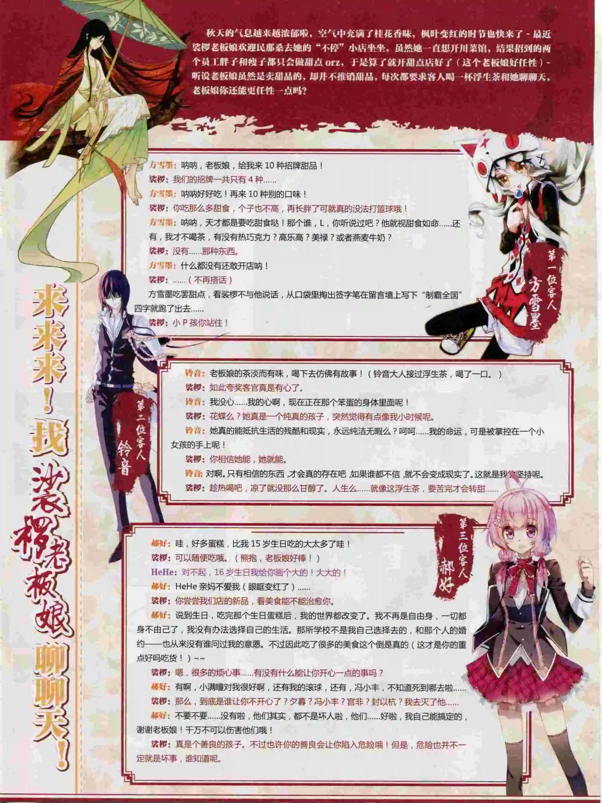 《好漫画》第17期全本 第45页