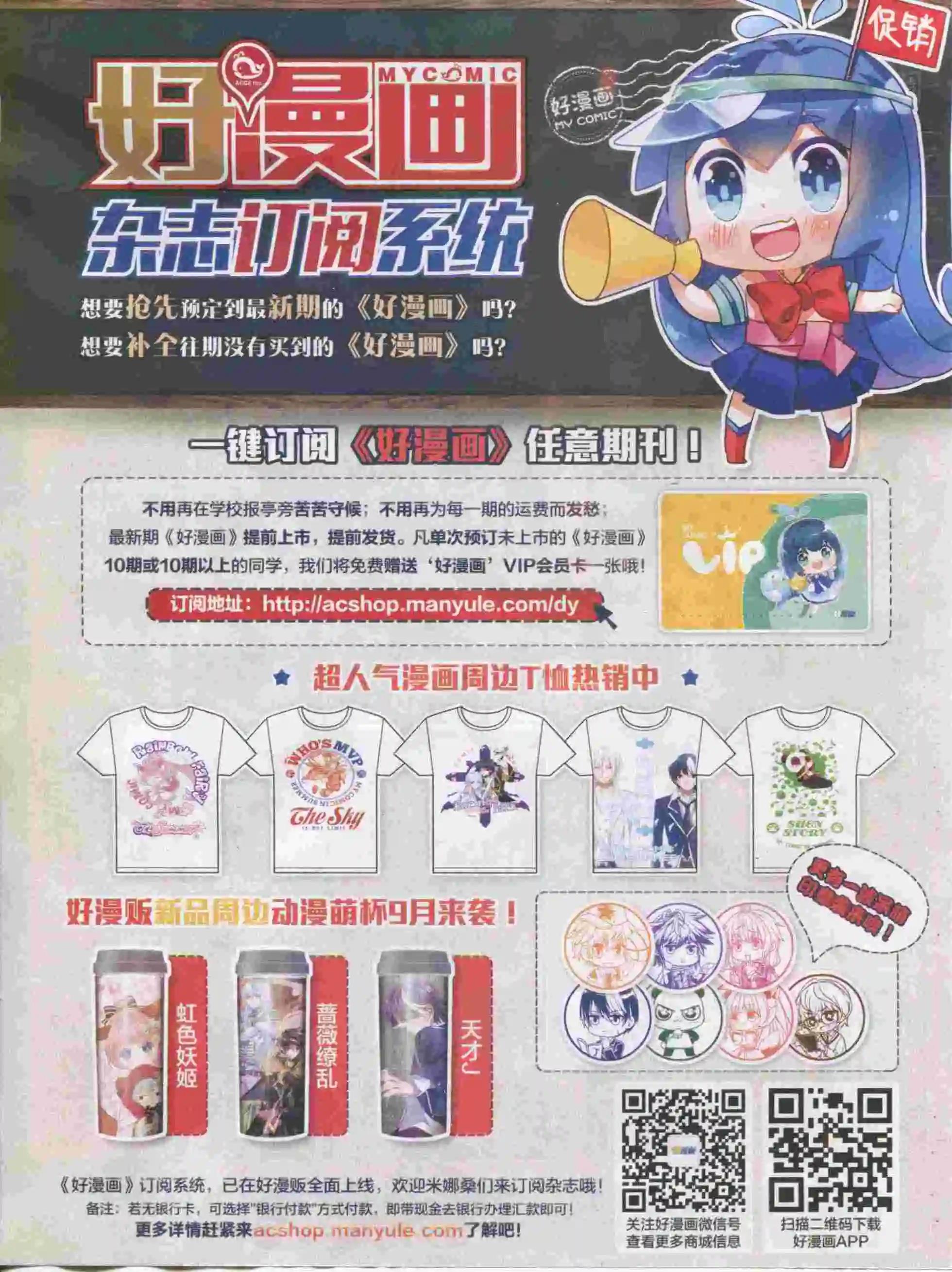 《好漫画》第15期全本 第20页