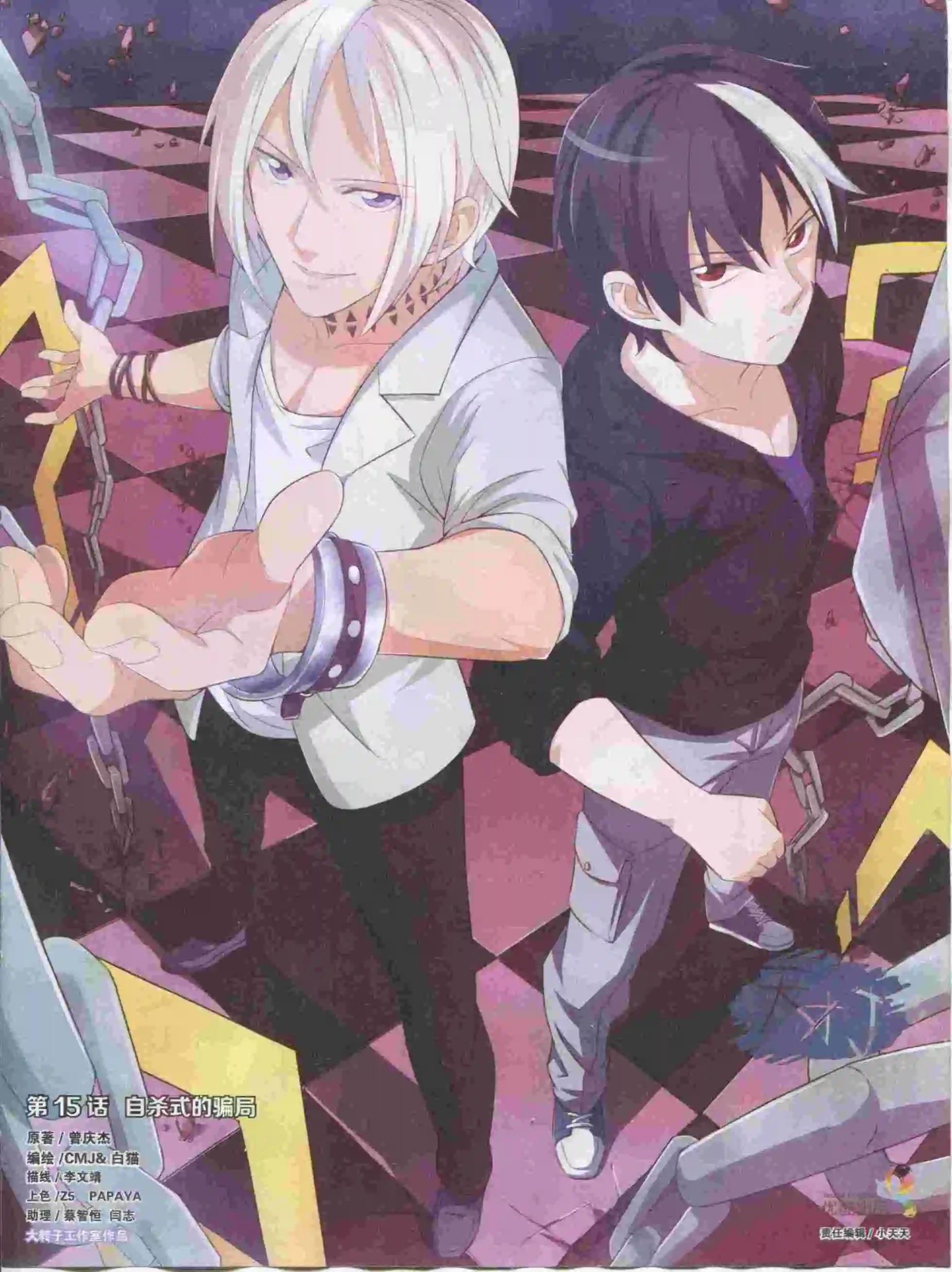 《好漫画》第15期全本 第33页