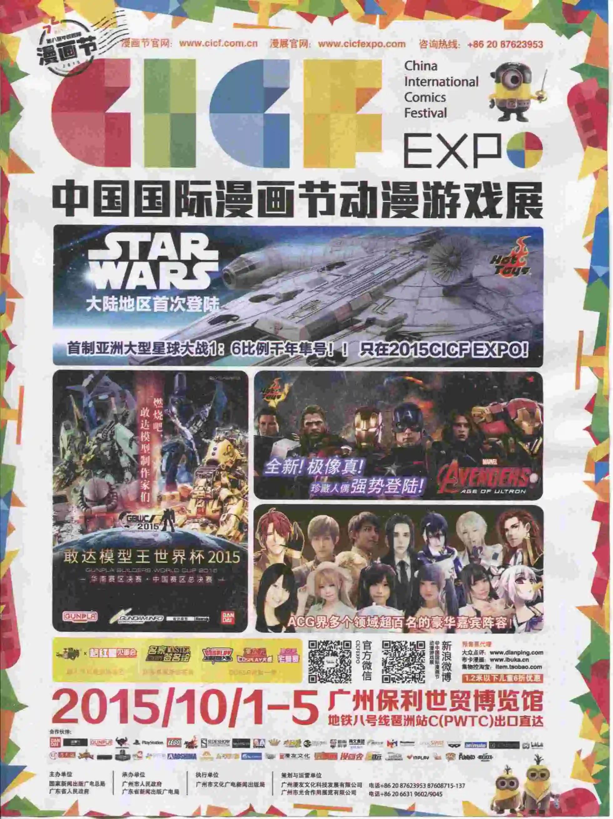 《好漫画》第15期全本 第39页