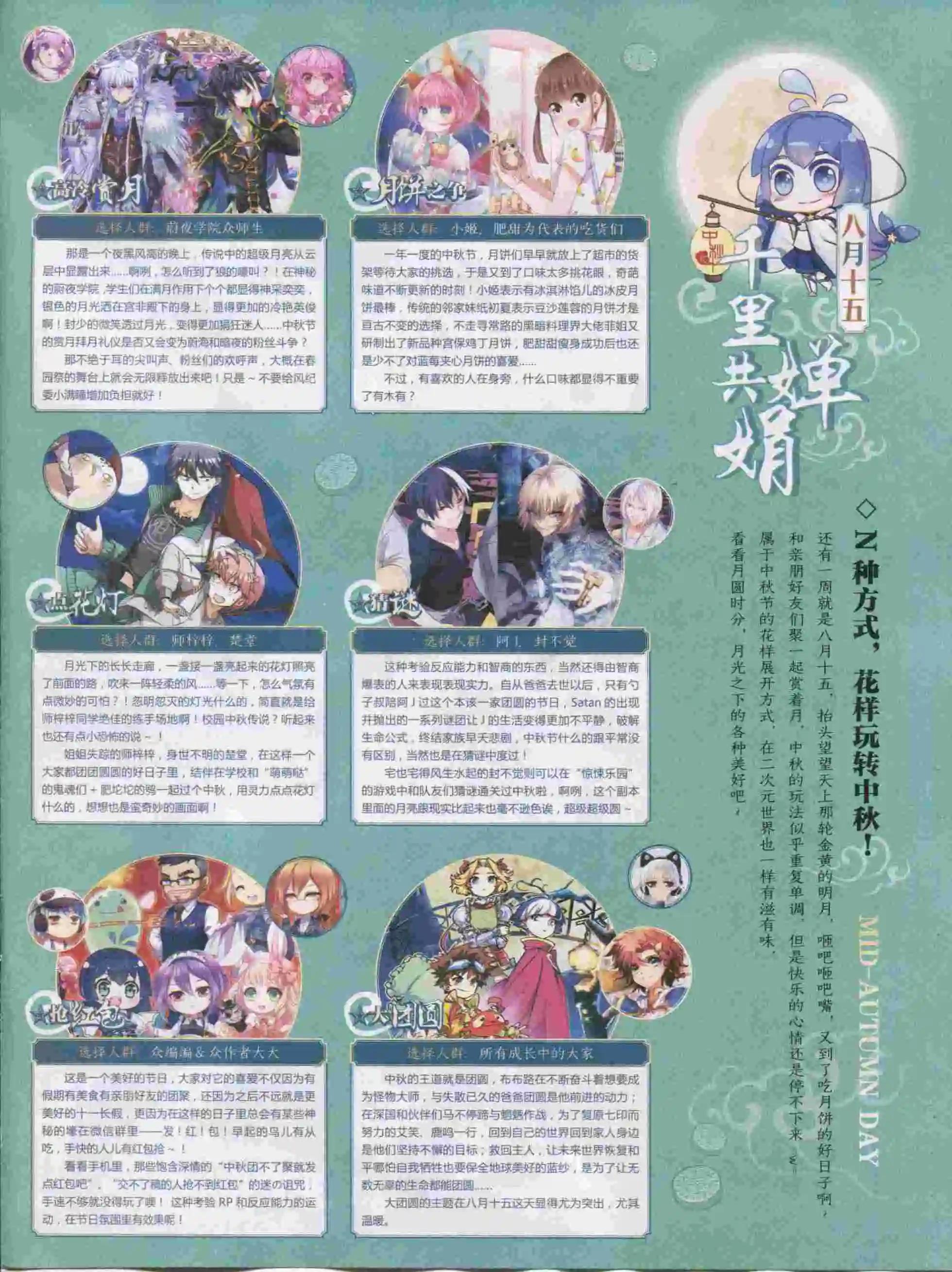 《好漫画》第15期全本 第3页