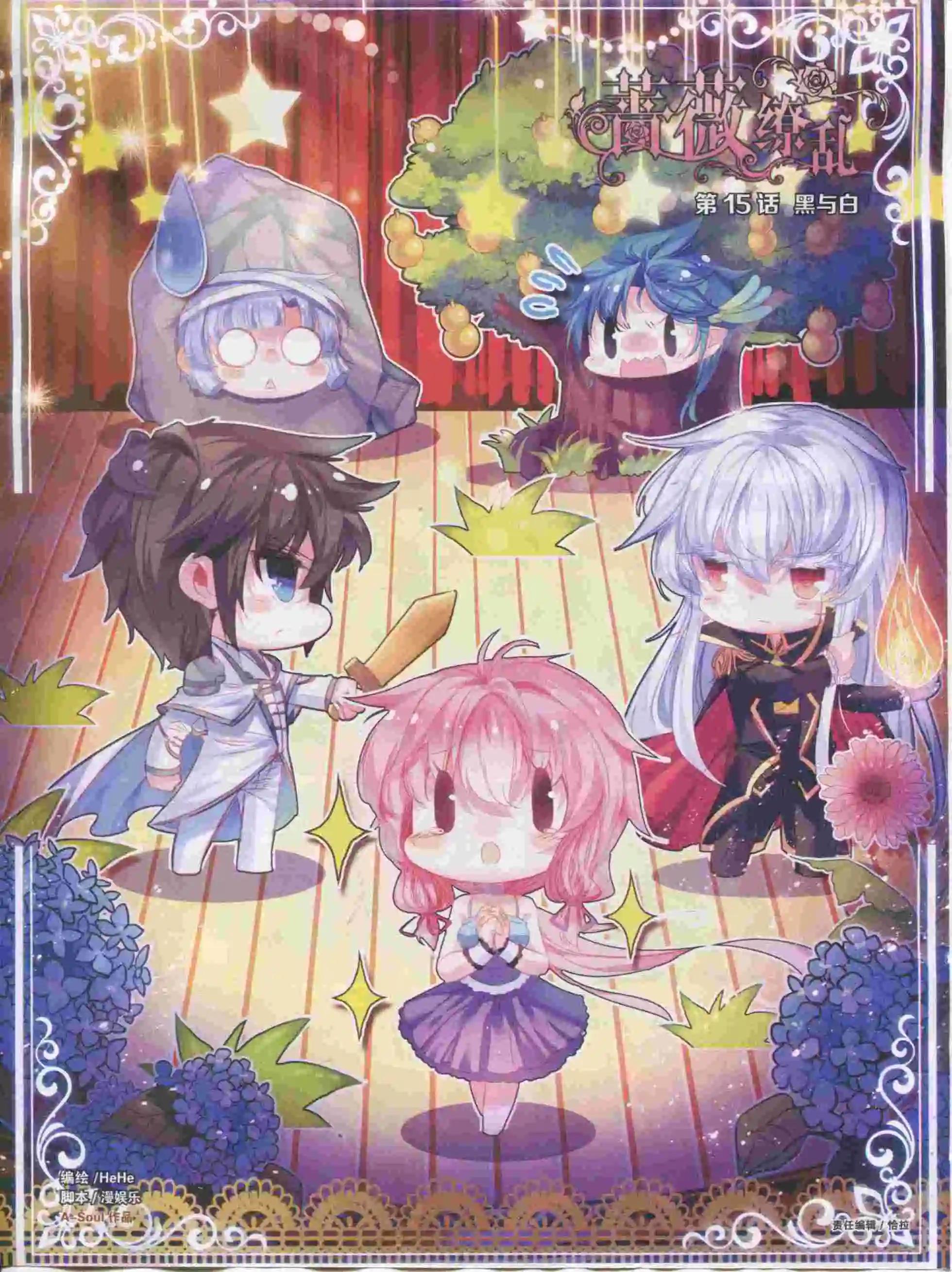 《好漫画》第15期全本 第40页