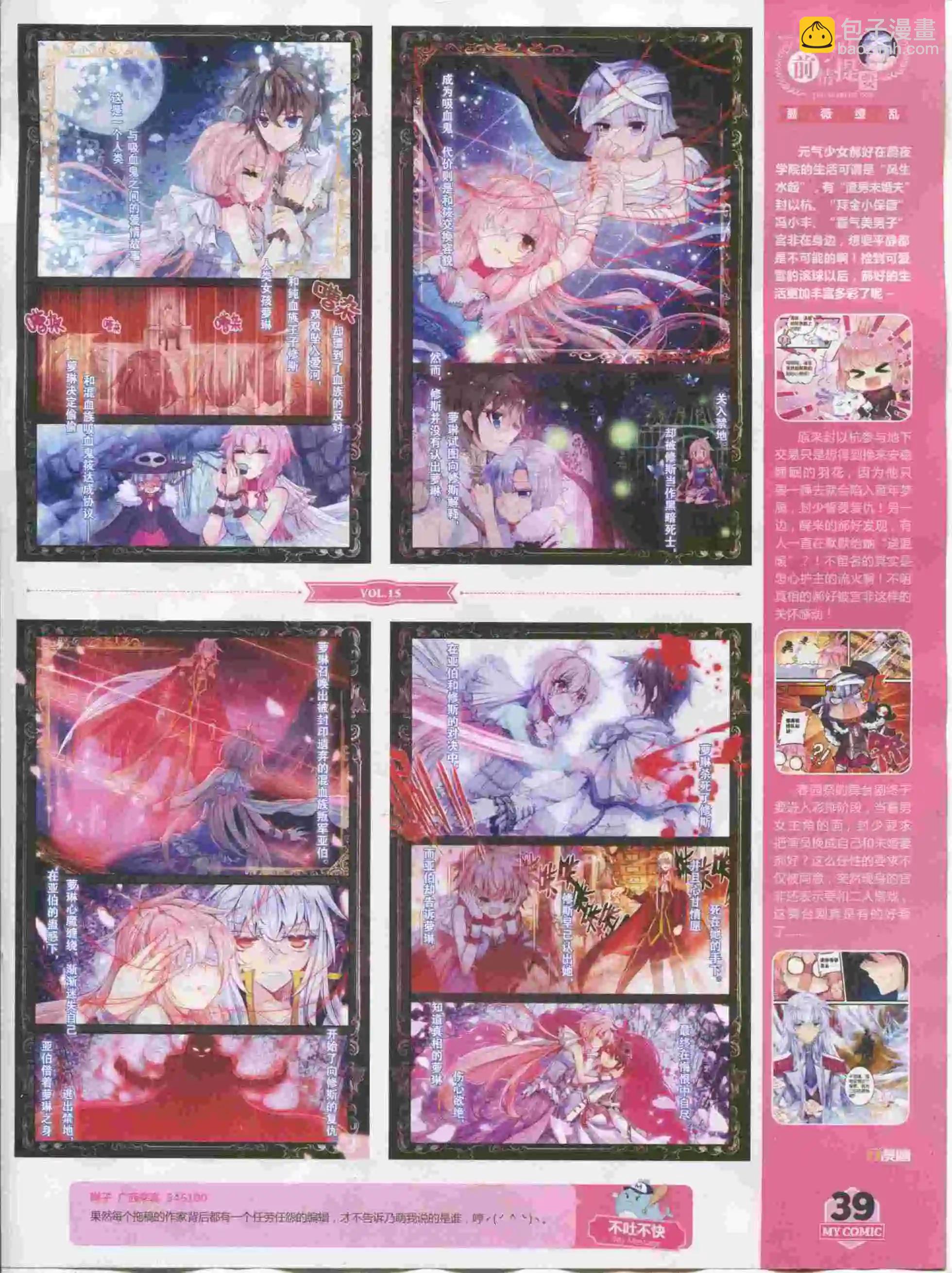 《好漫画》第15期全本 第41页