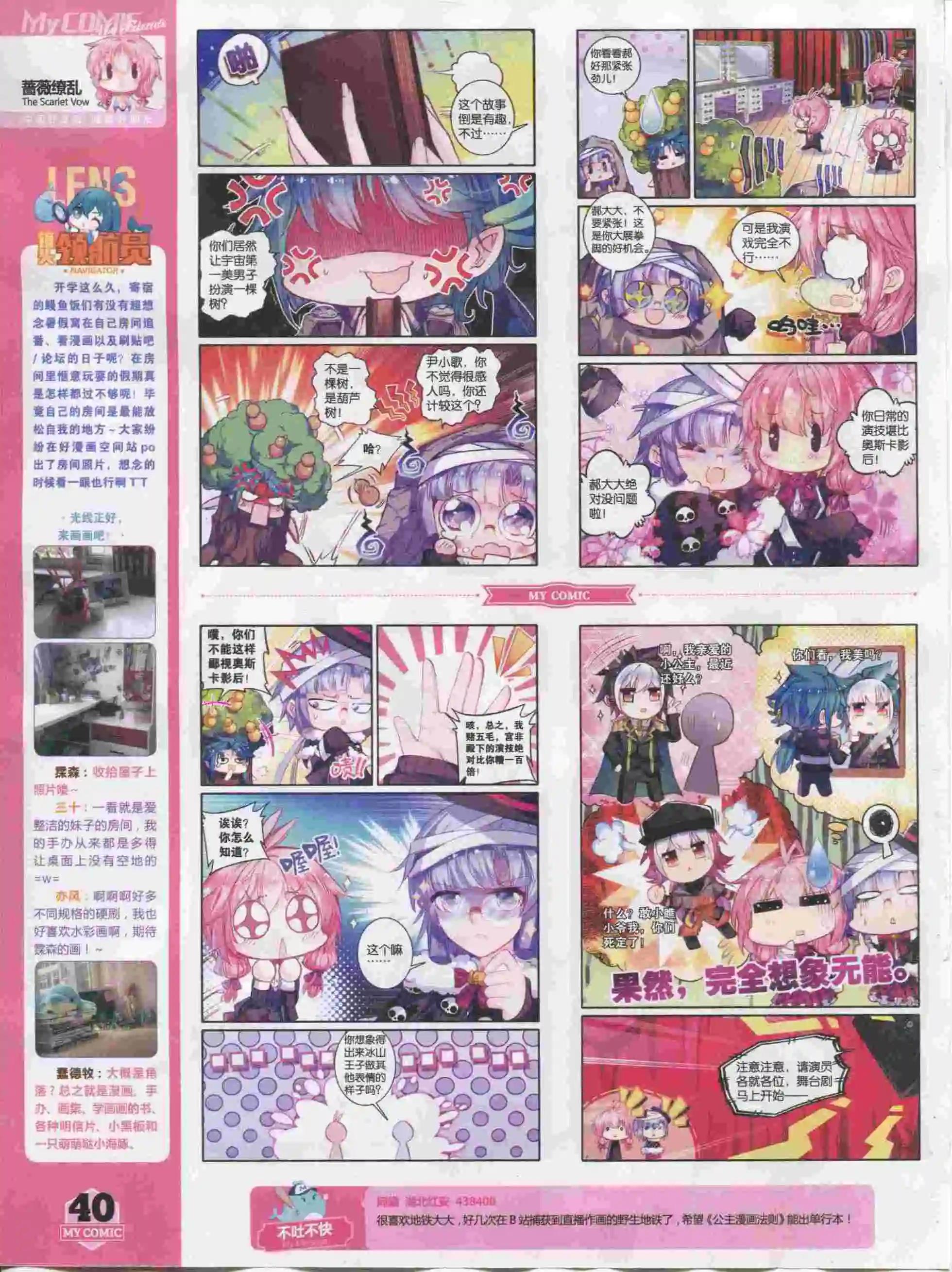 《好漫画》第15期全本 第42页
