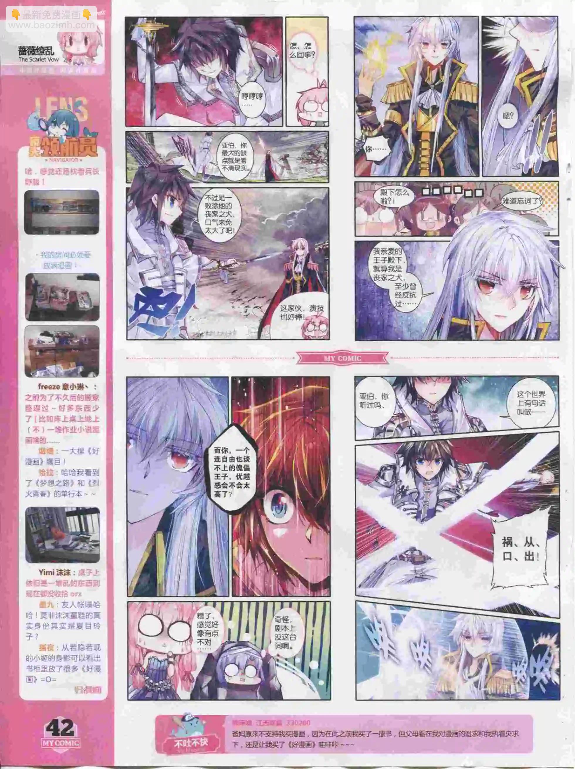 《好漫画》第15期全本 第44页