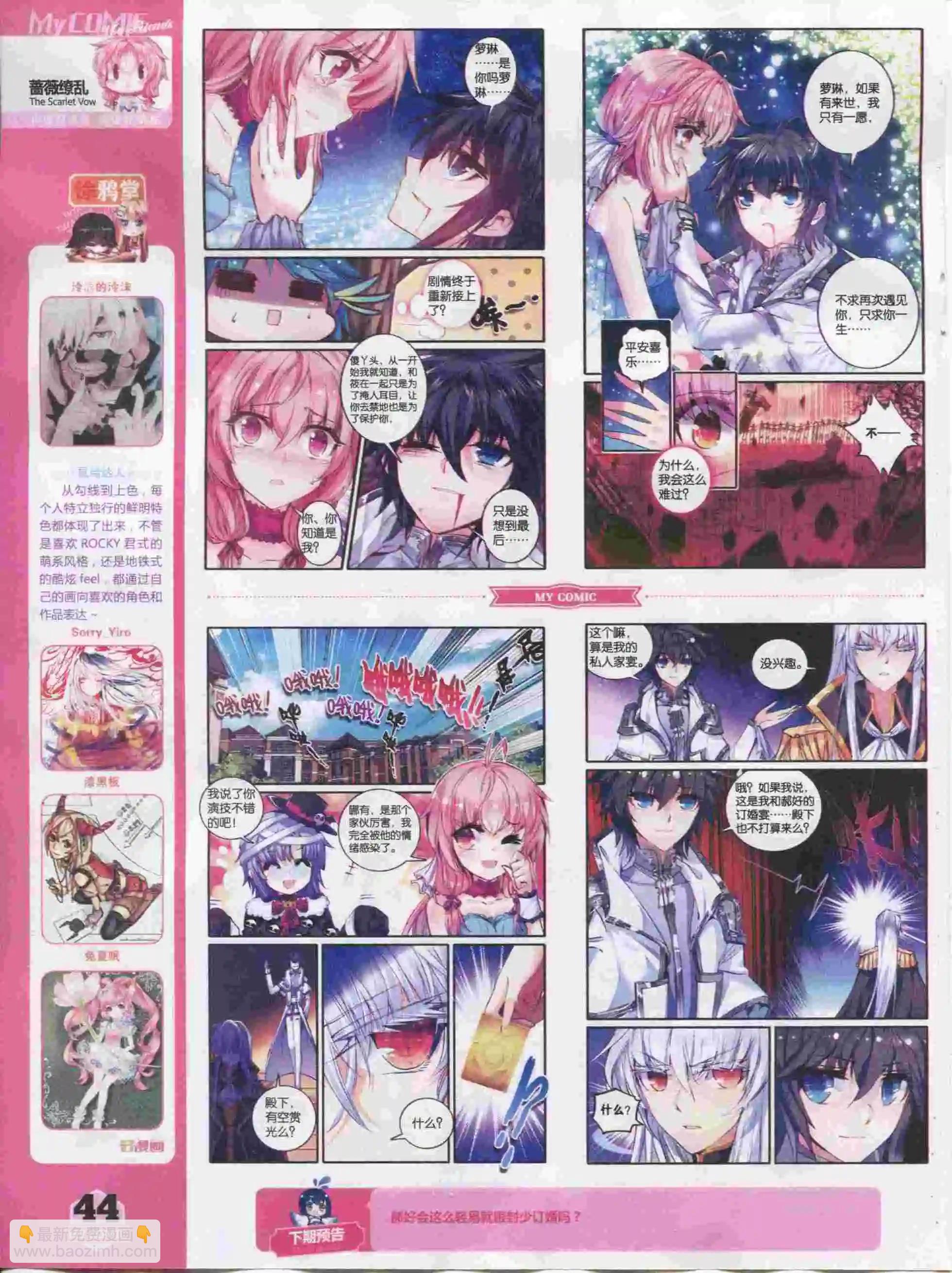 《好漫画》第15期全本 第46页