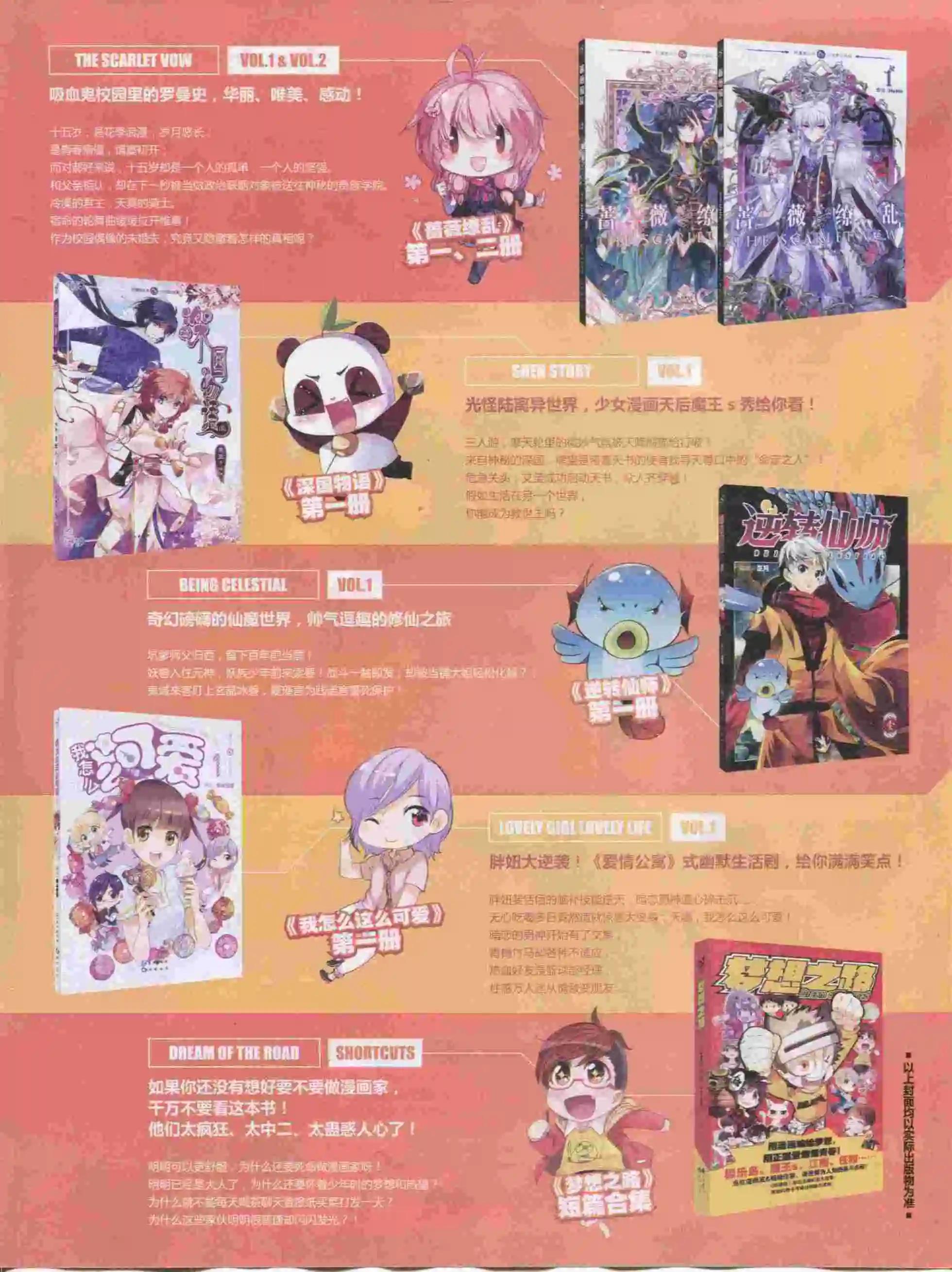 《好漫画》第15期全本 第4页