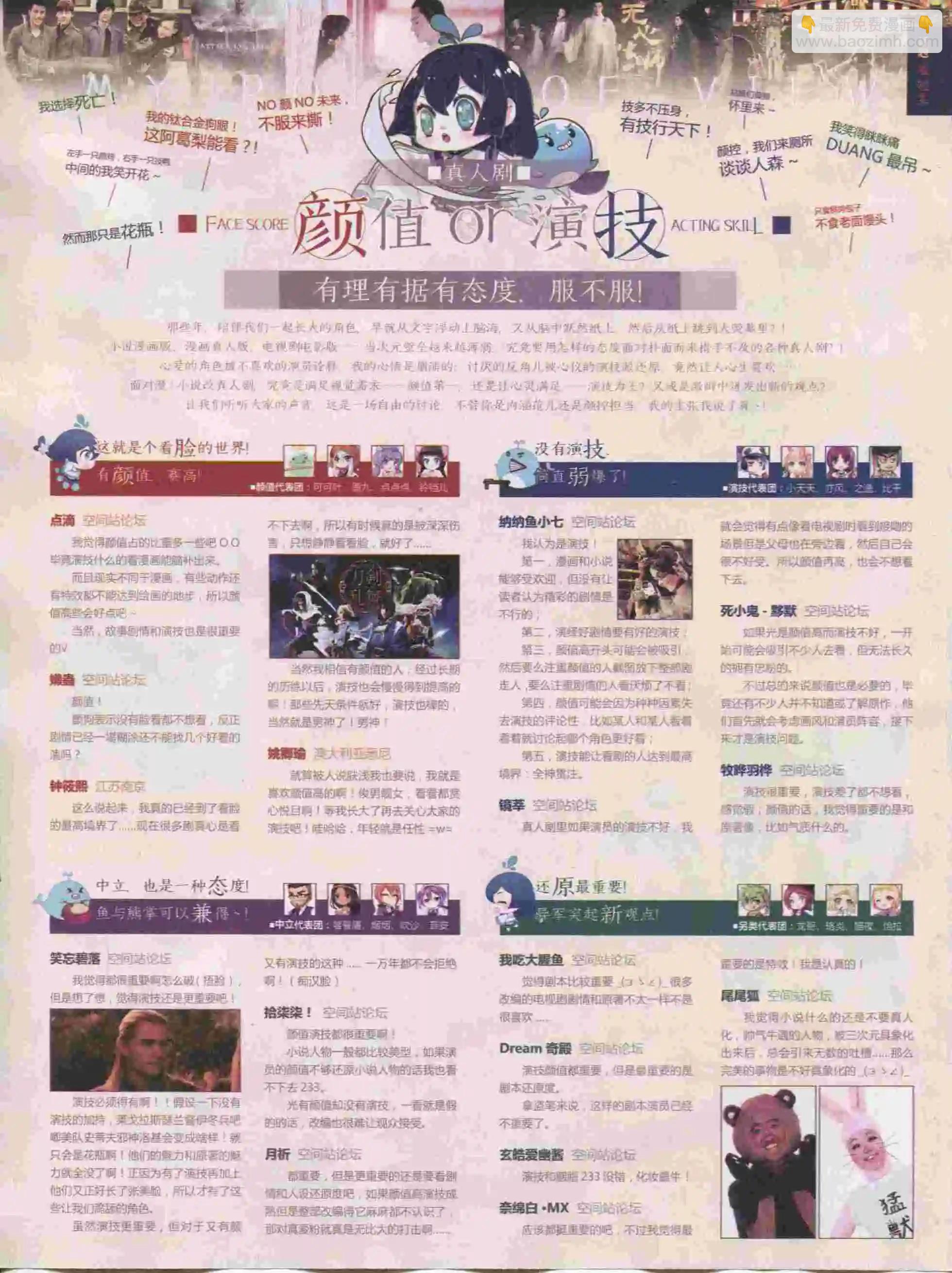 《好漫画》第15期全本 第6页
