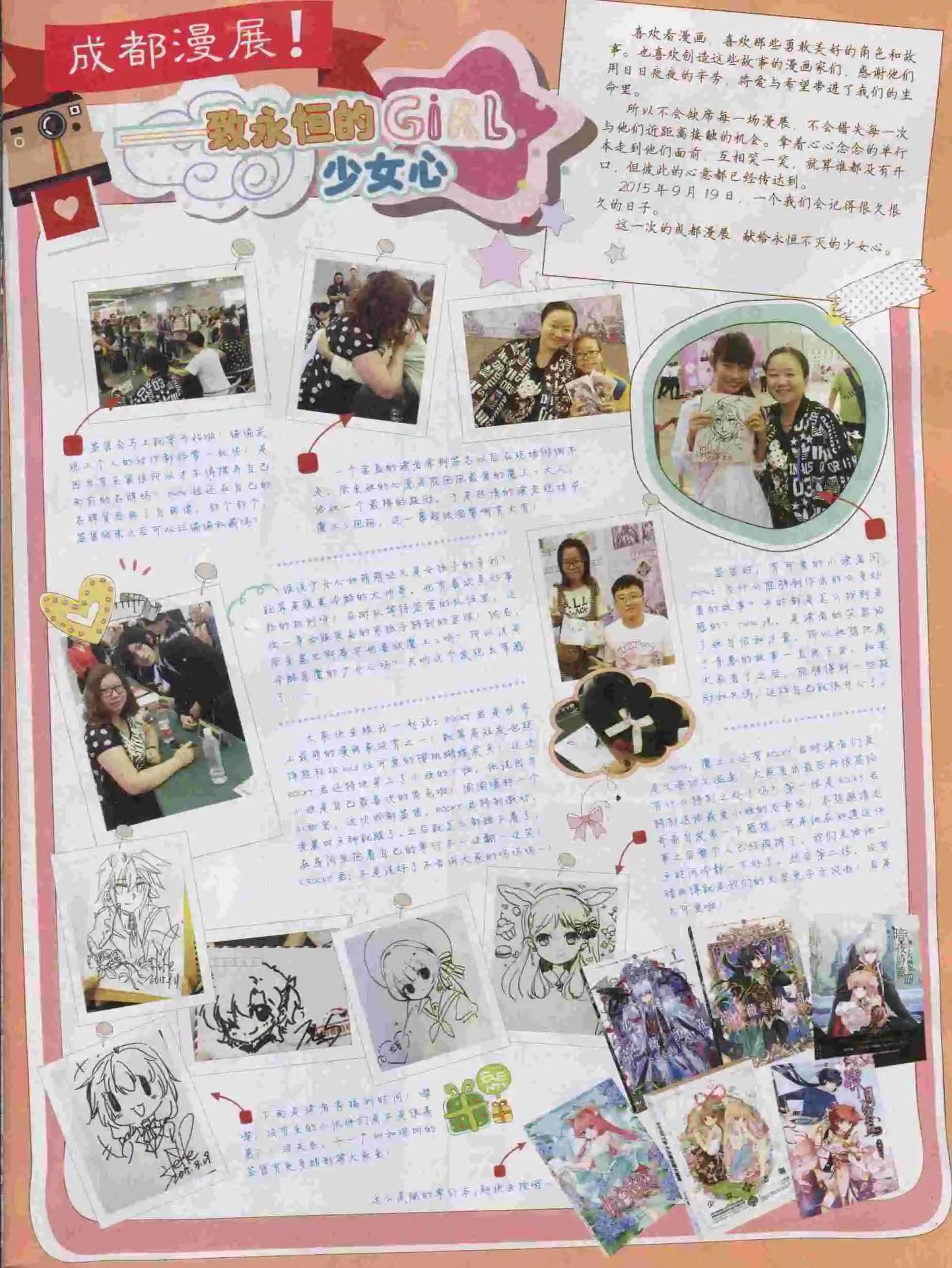 《好漫画》第16期全本 第3页