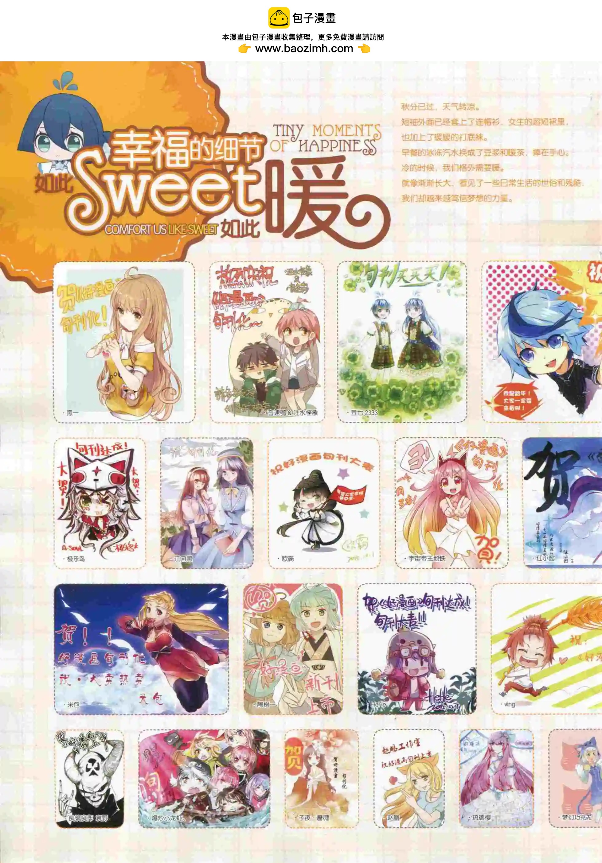 《好漫画》第18期全本 第2页