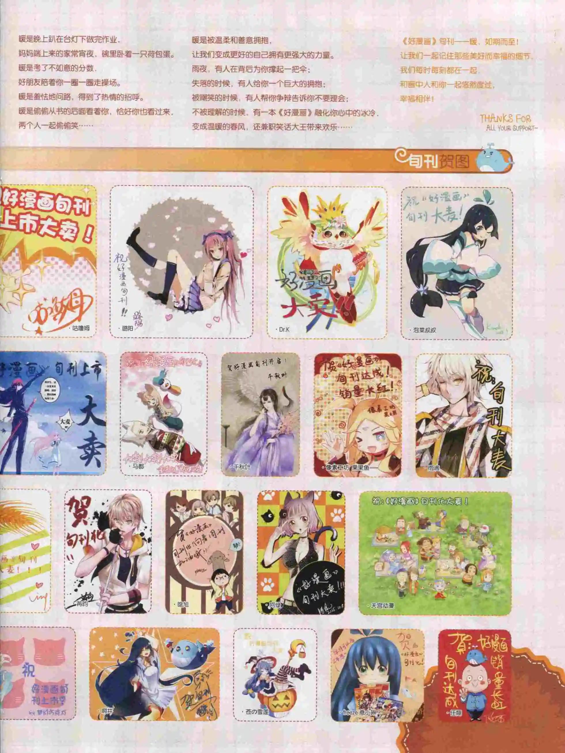 《好漫画》第18期全本 第3页