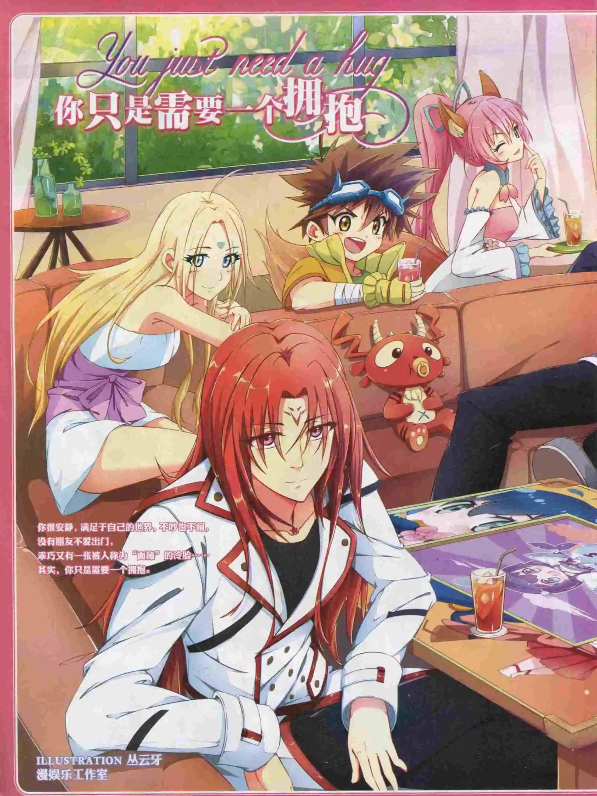 《好漫画》第18期全本 第4页