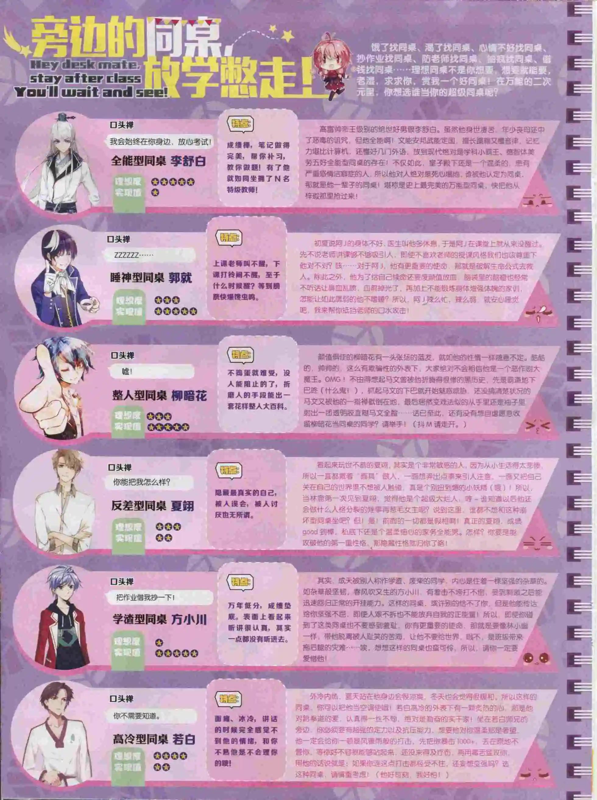 《好漫画》第21期全本 第38页