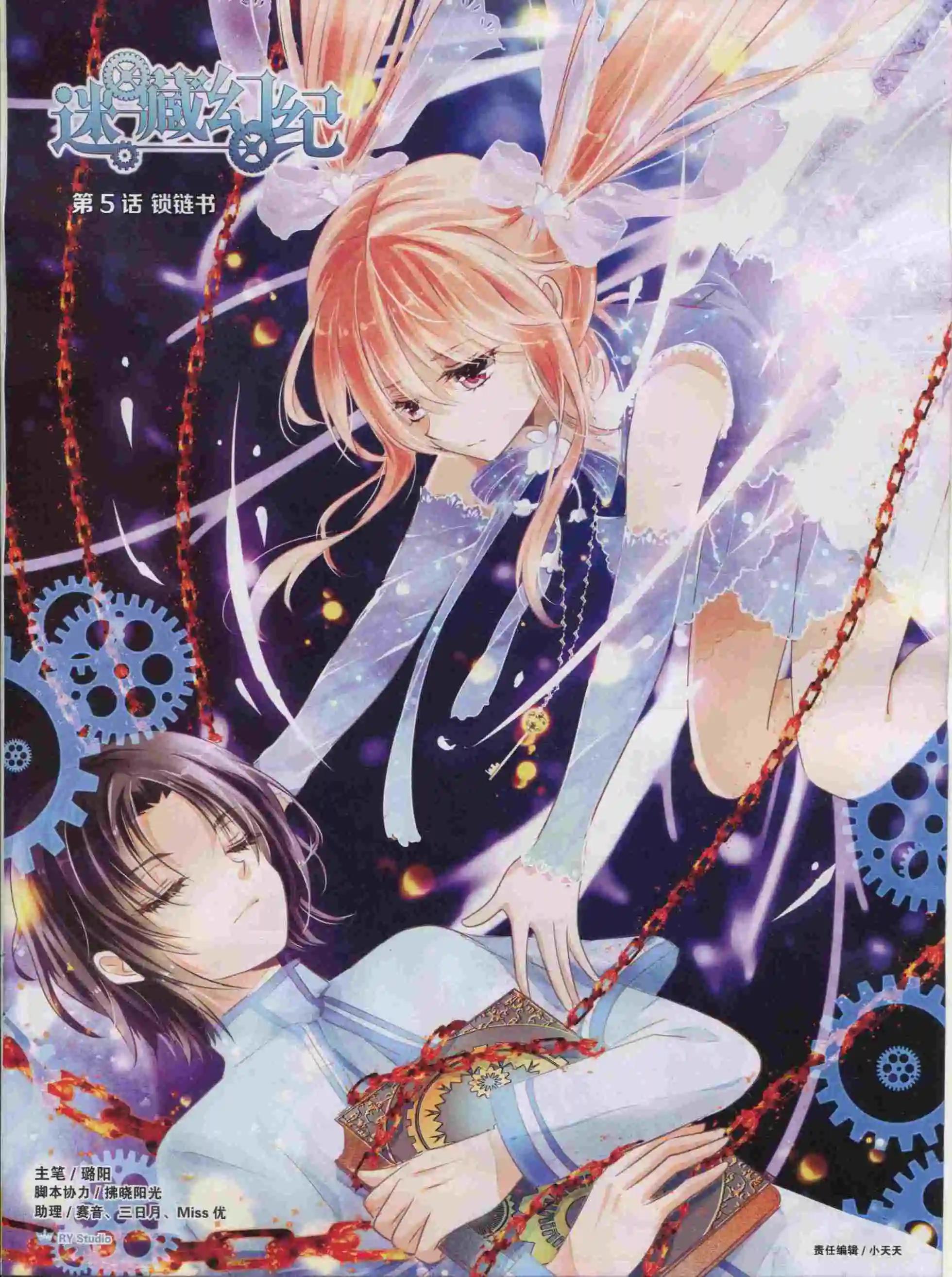 《好漫画》第21期全本 第39页