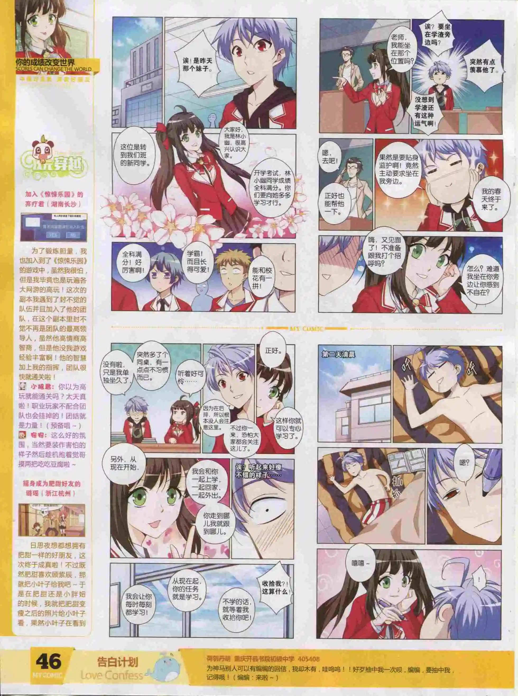 《好漫画》第21期全本 第48页