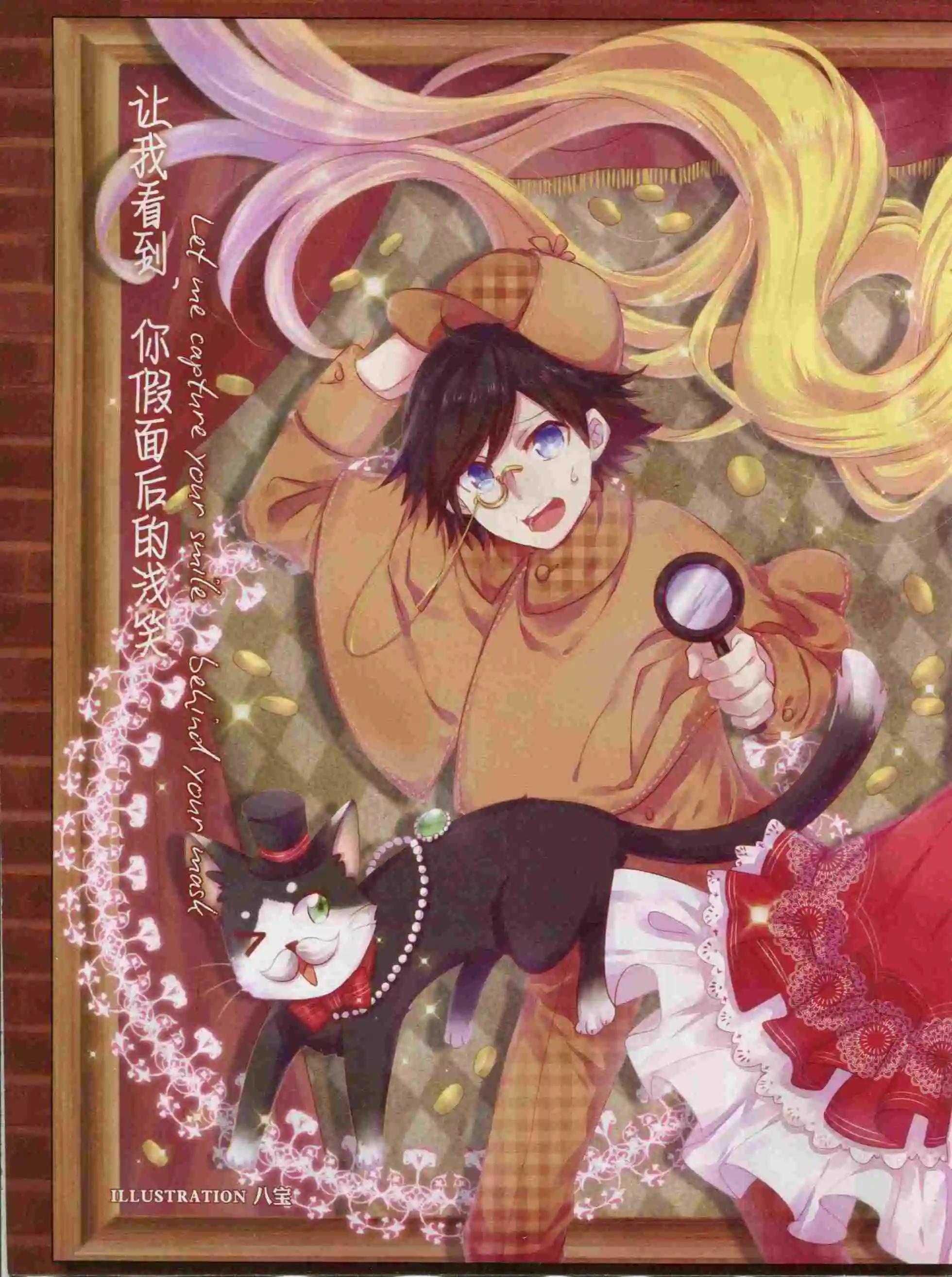 《好漫画》第21期全本 第4页